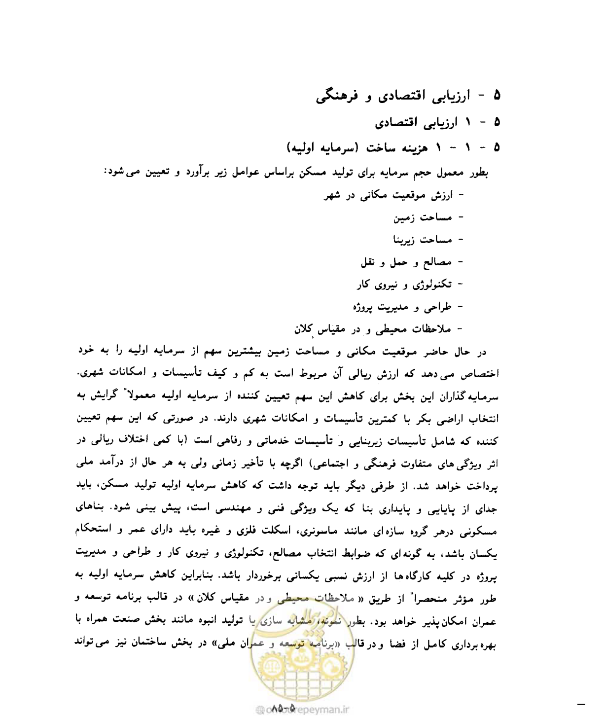 صفحه 425 از 431