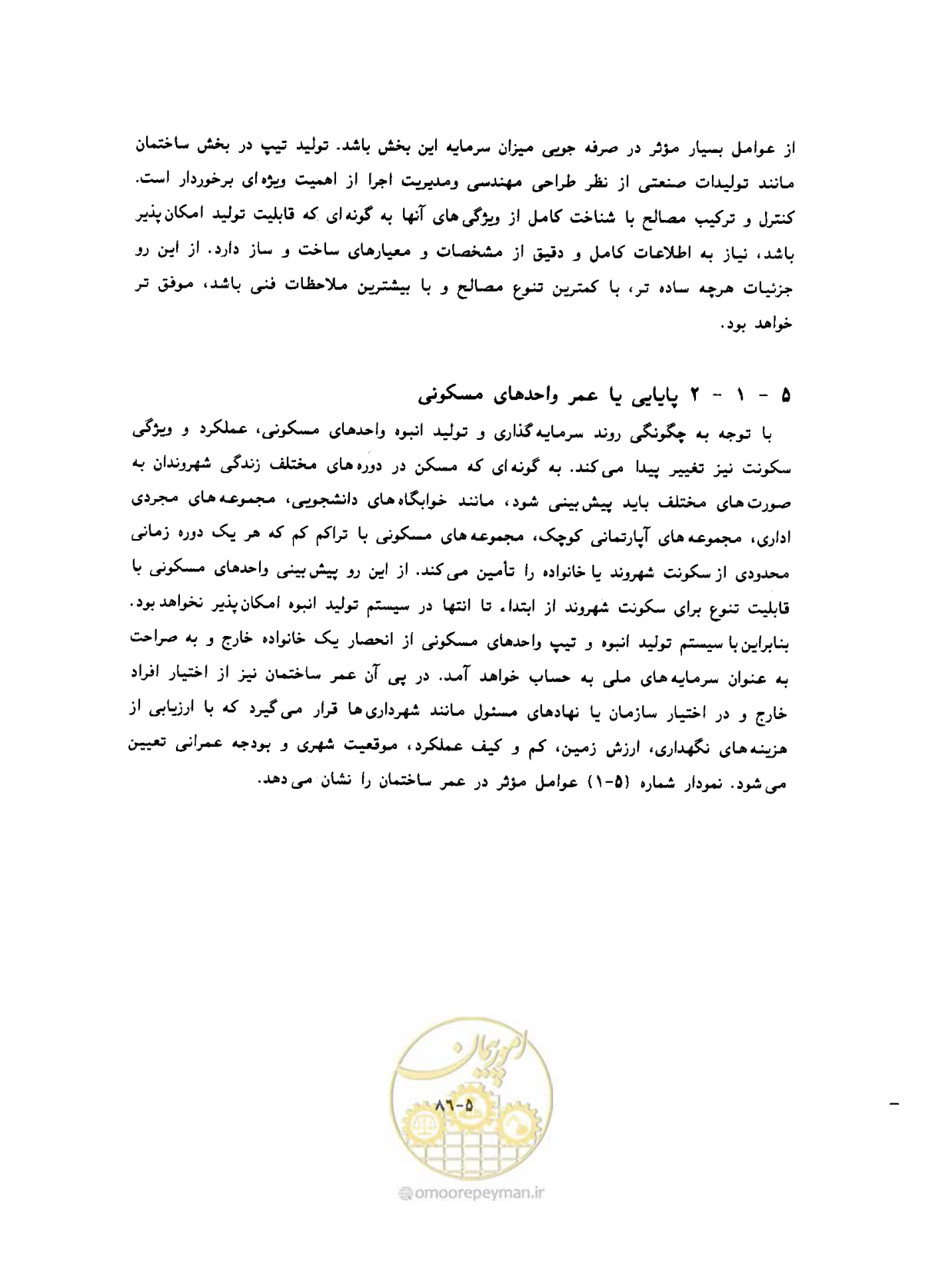 صفحه 426 از 431