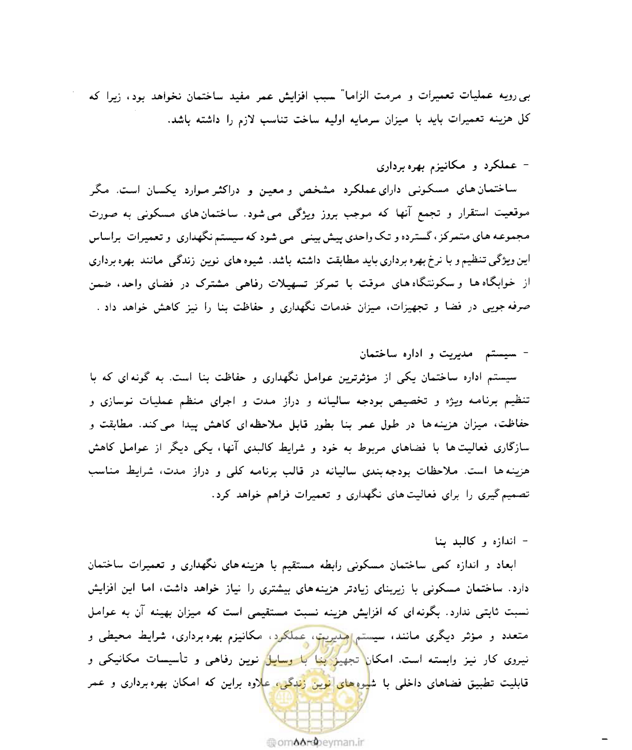 صفحه 428 از 431