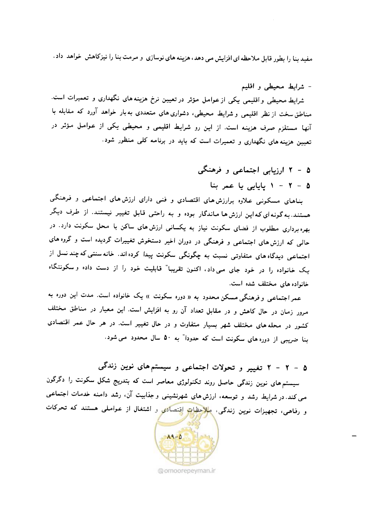 صفحه 429 از 431