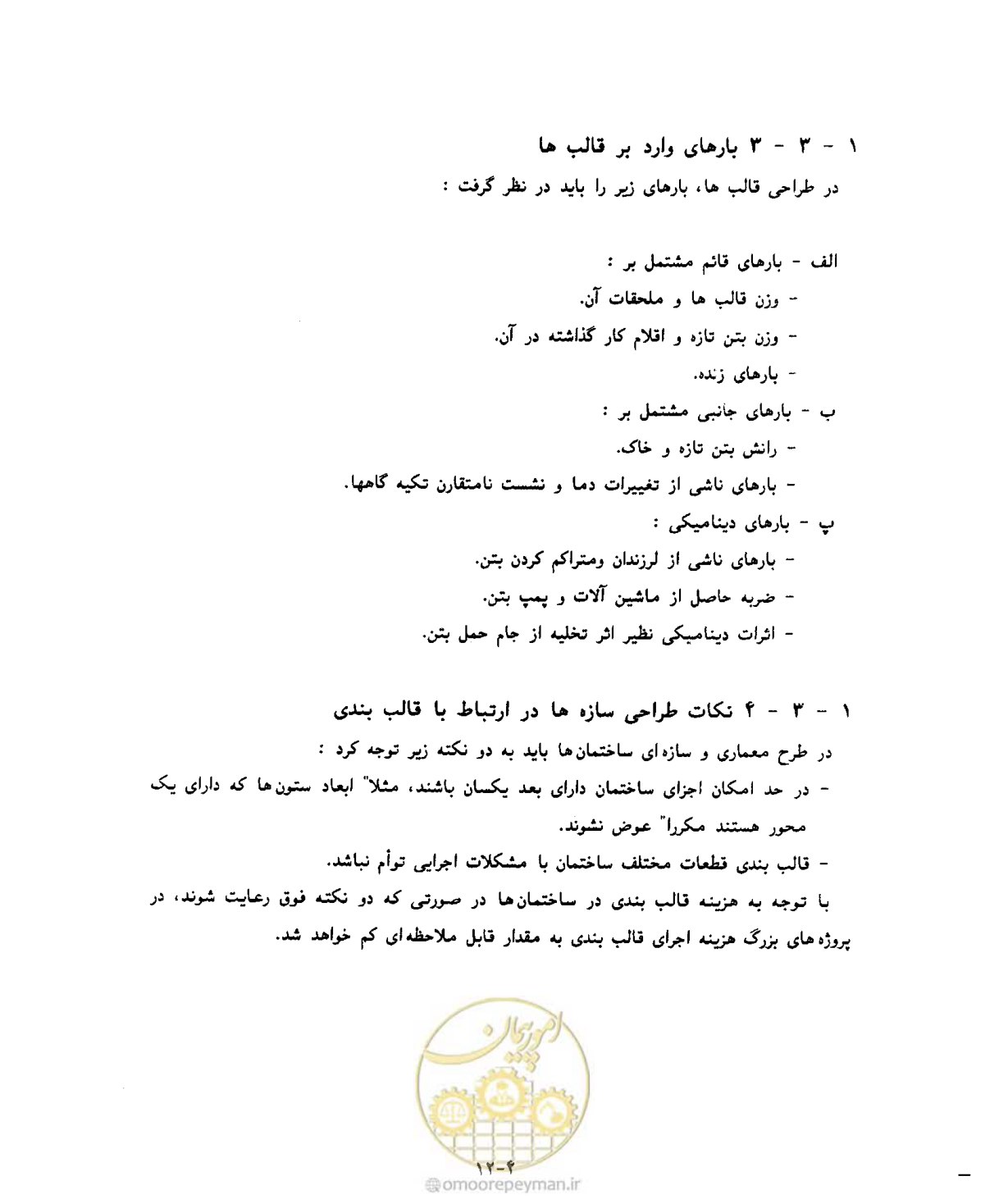 صفحه 43 از 431