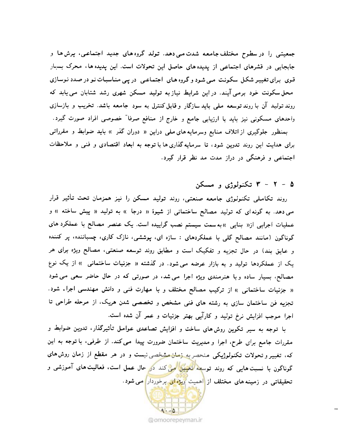 صفحه 430 از 431