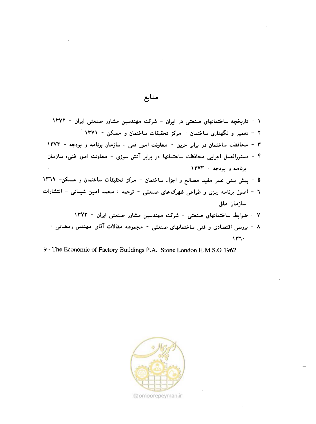 صفحه 431 از 431