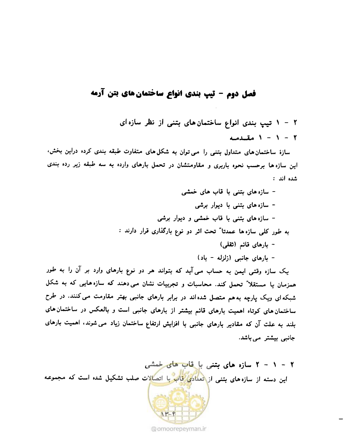 صفحه 44 از 431