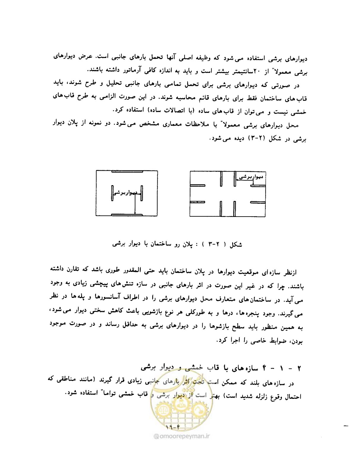 صفحه 47 از 431
