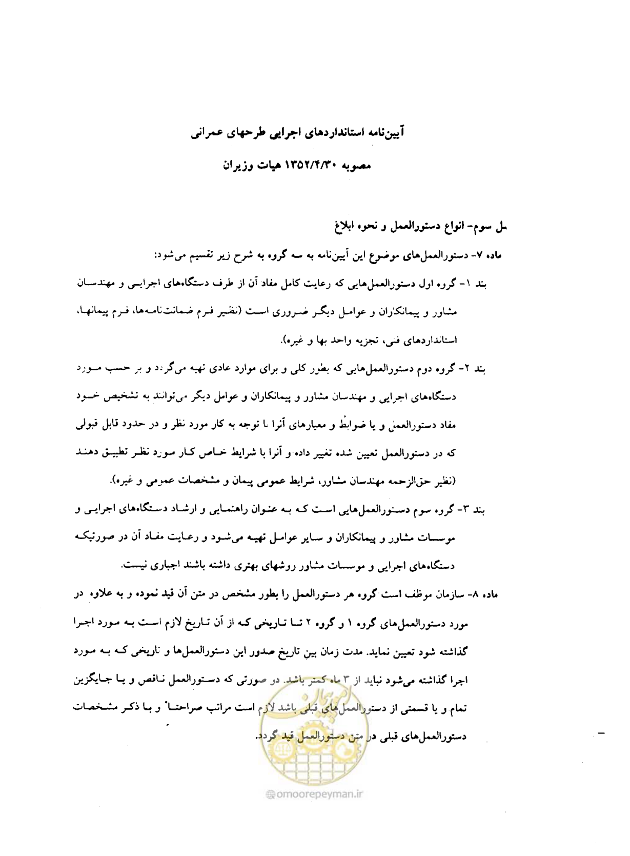 صفحه 5 از 431