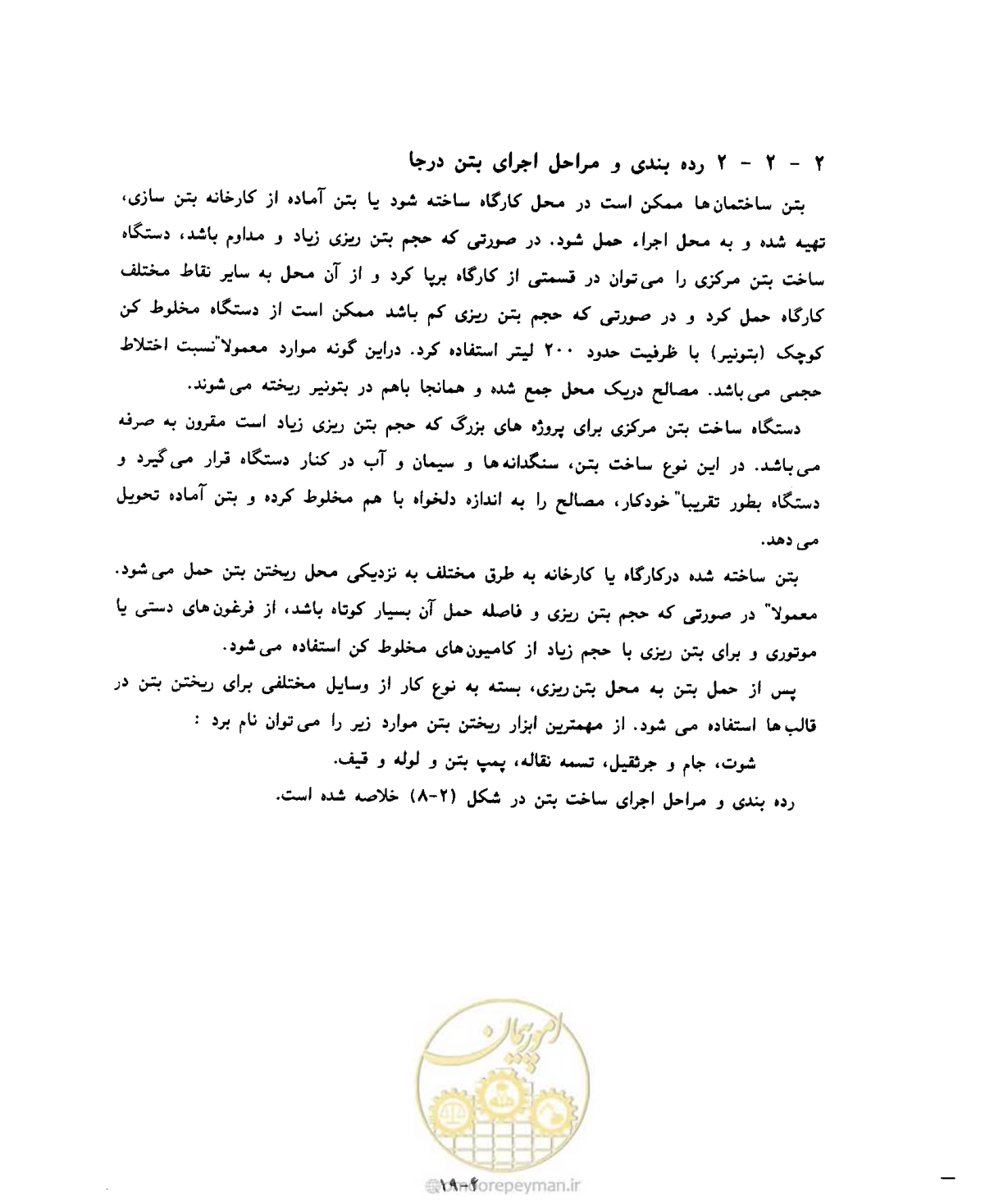 صفحه 50 از 431