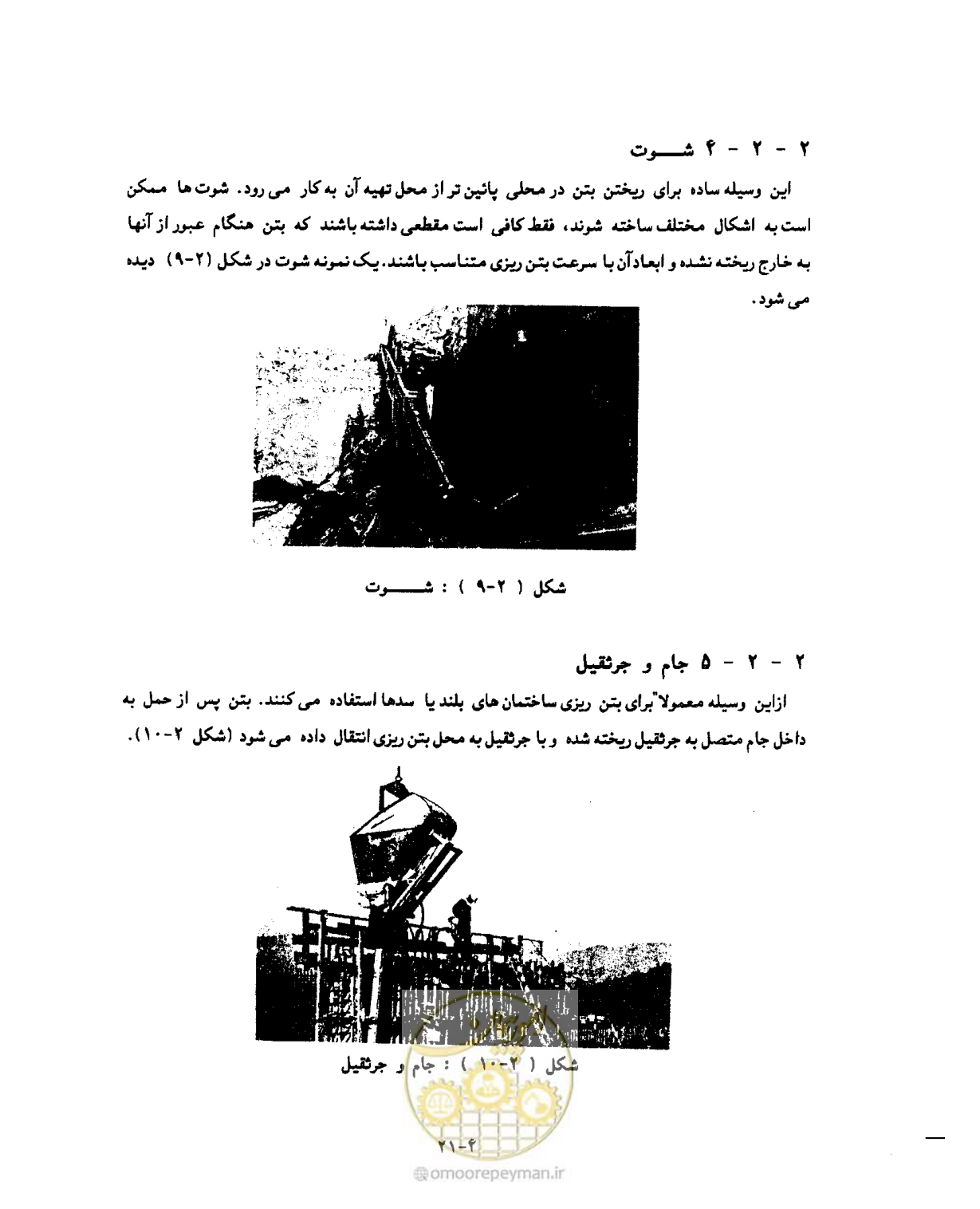 صفحه 52 از 431