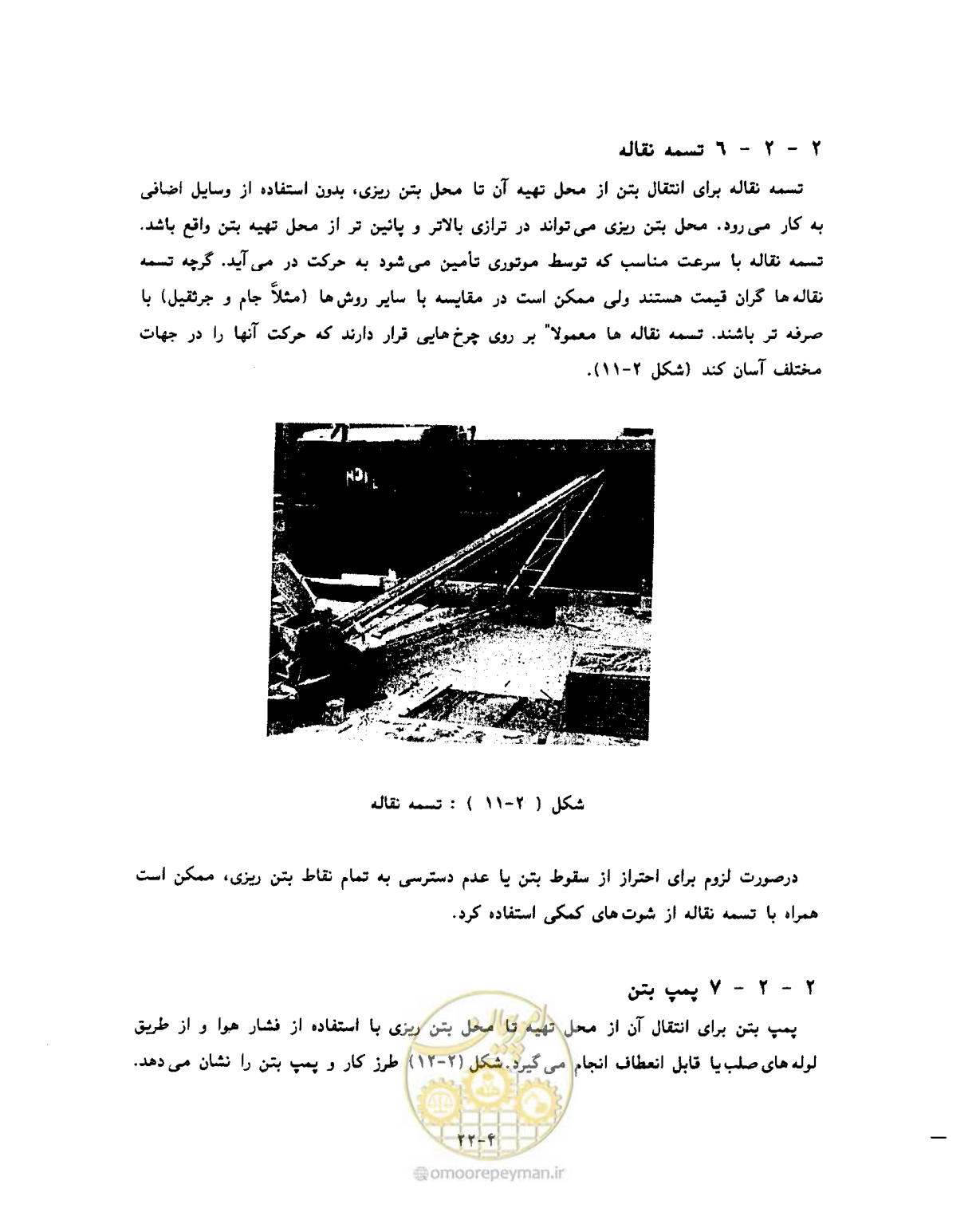 صفحه 53 از 431