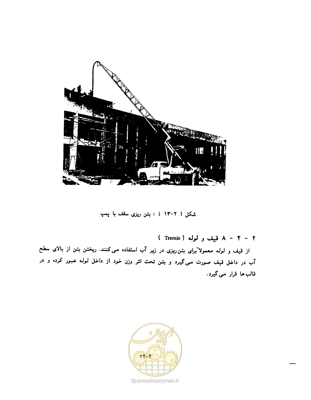 صفحه 55 از 431