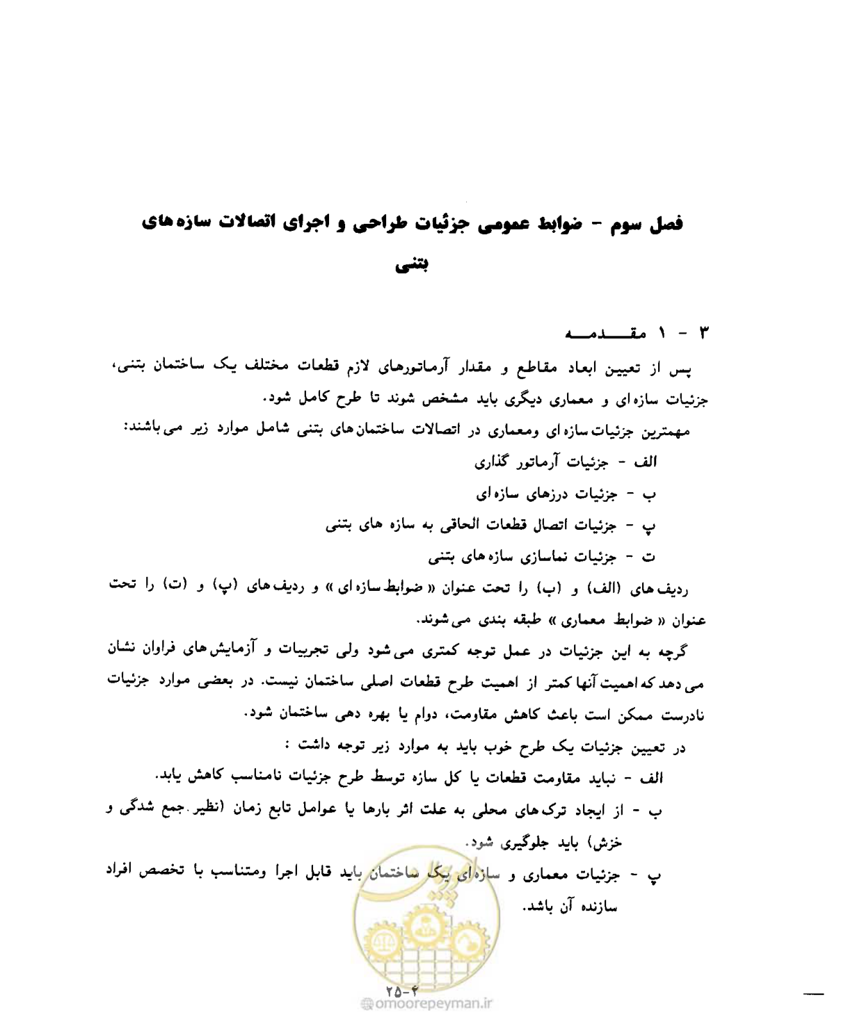 صفحه 56 از 431