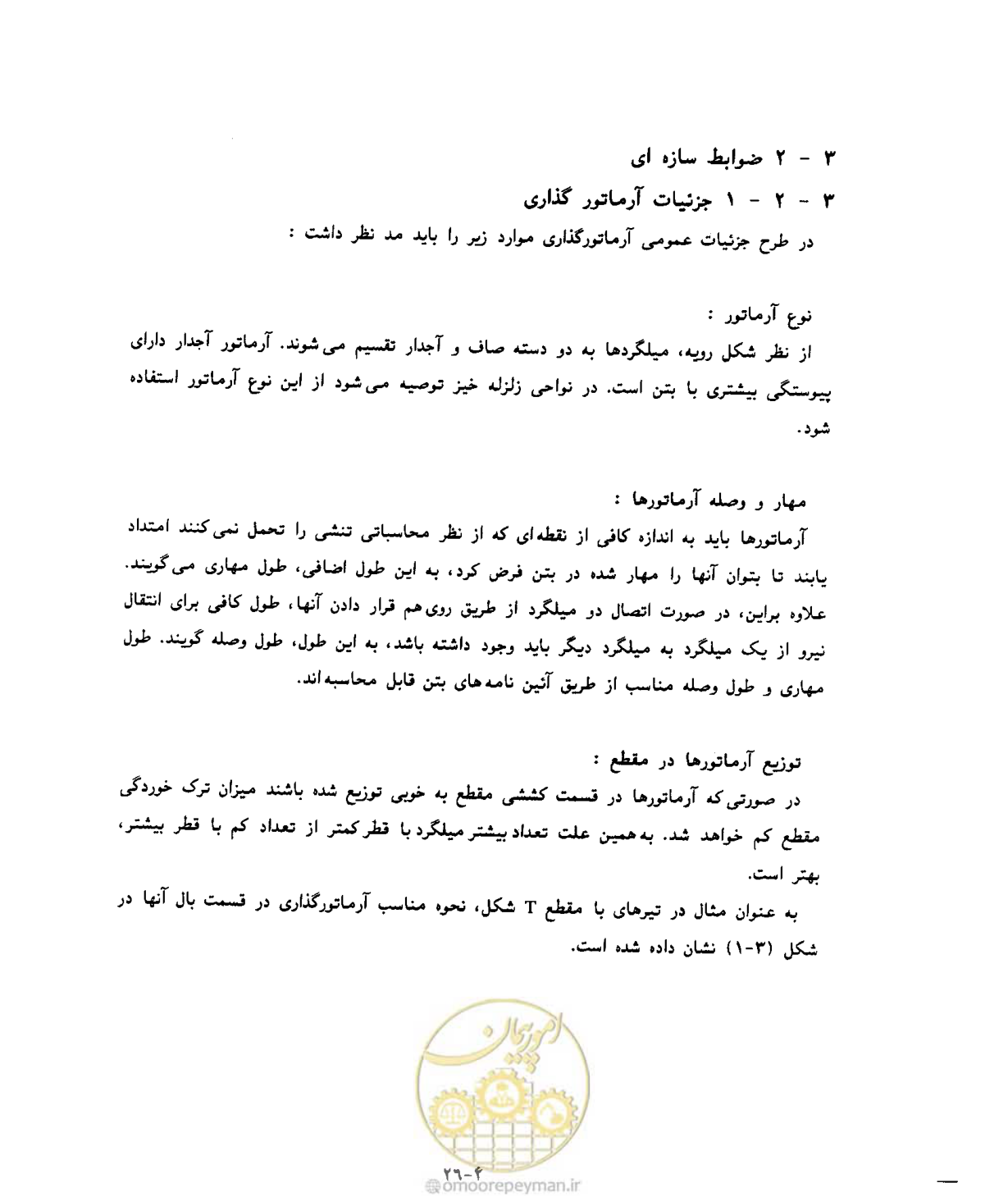 صفحه 57 از 431