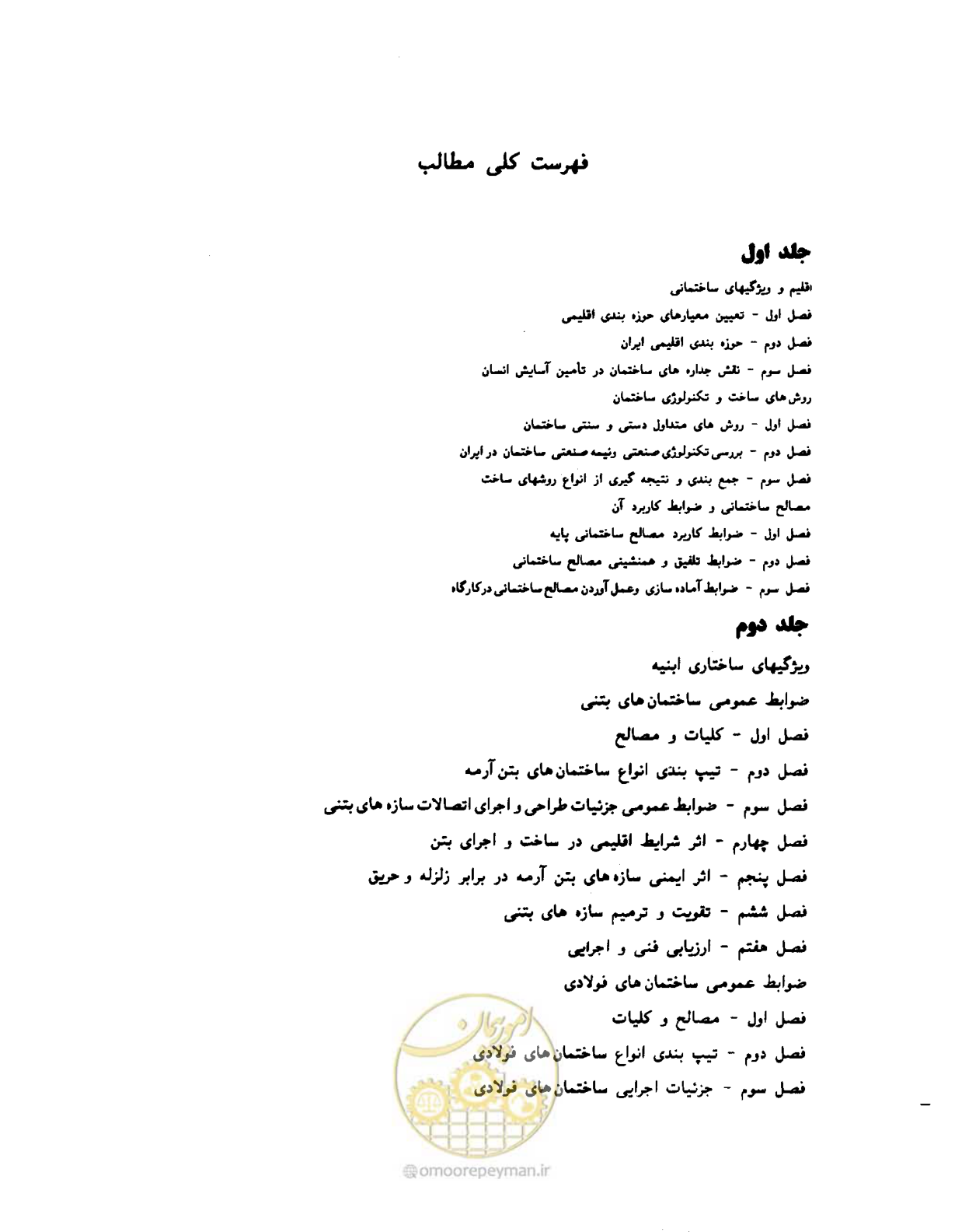 صفحه 6 از 431