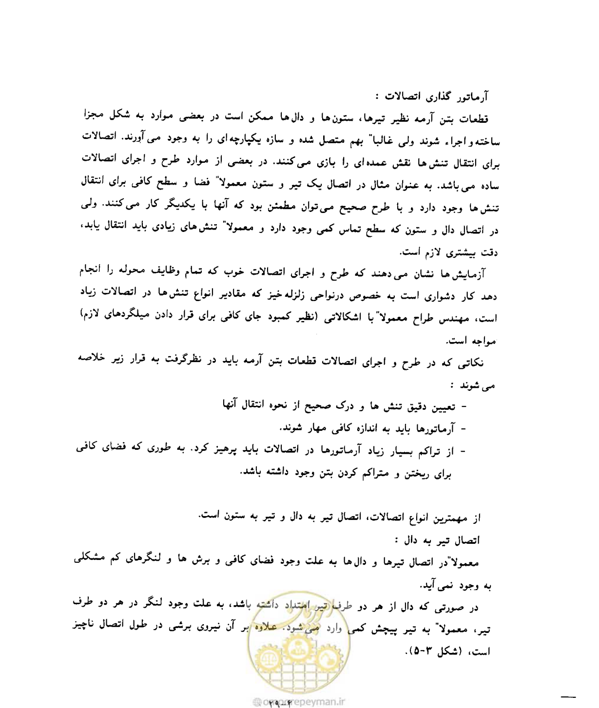 صفحه 60 از 431