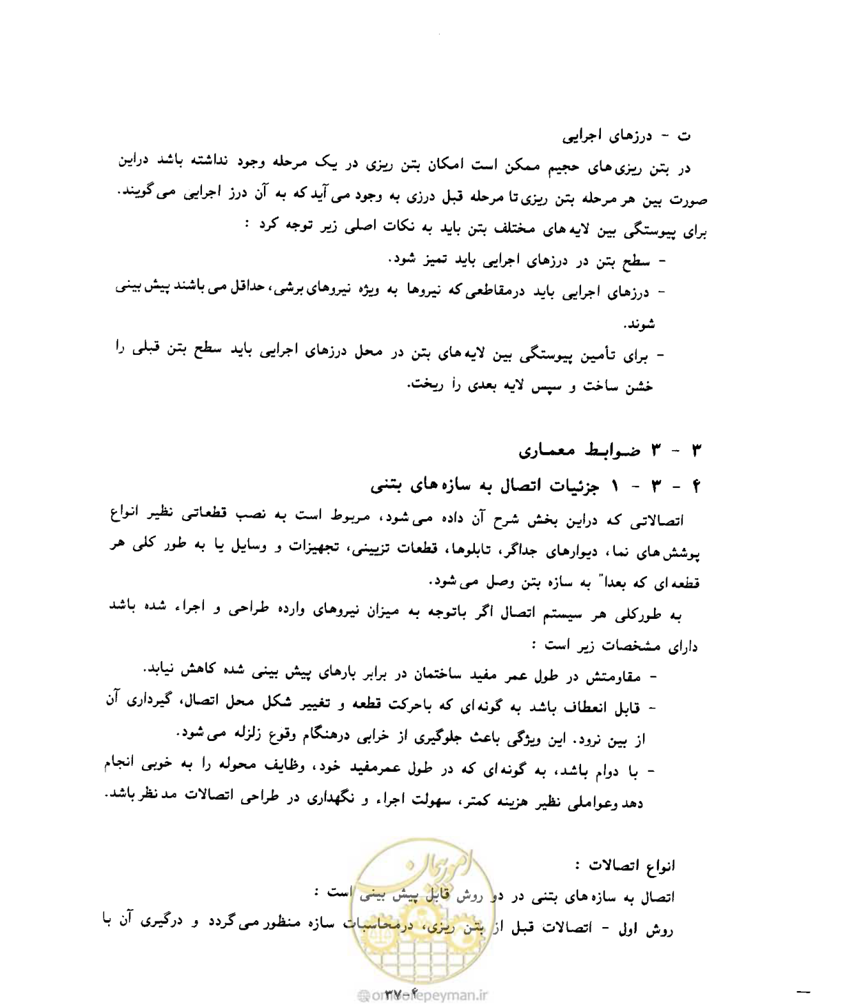 صفحه 68 از 431