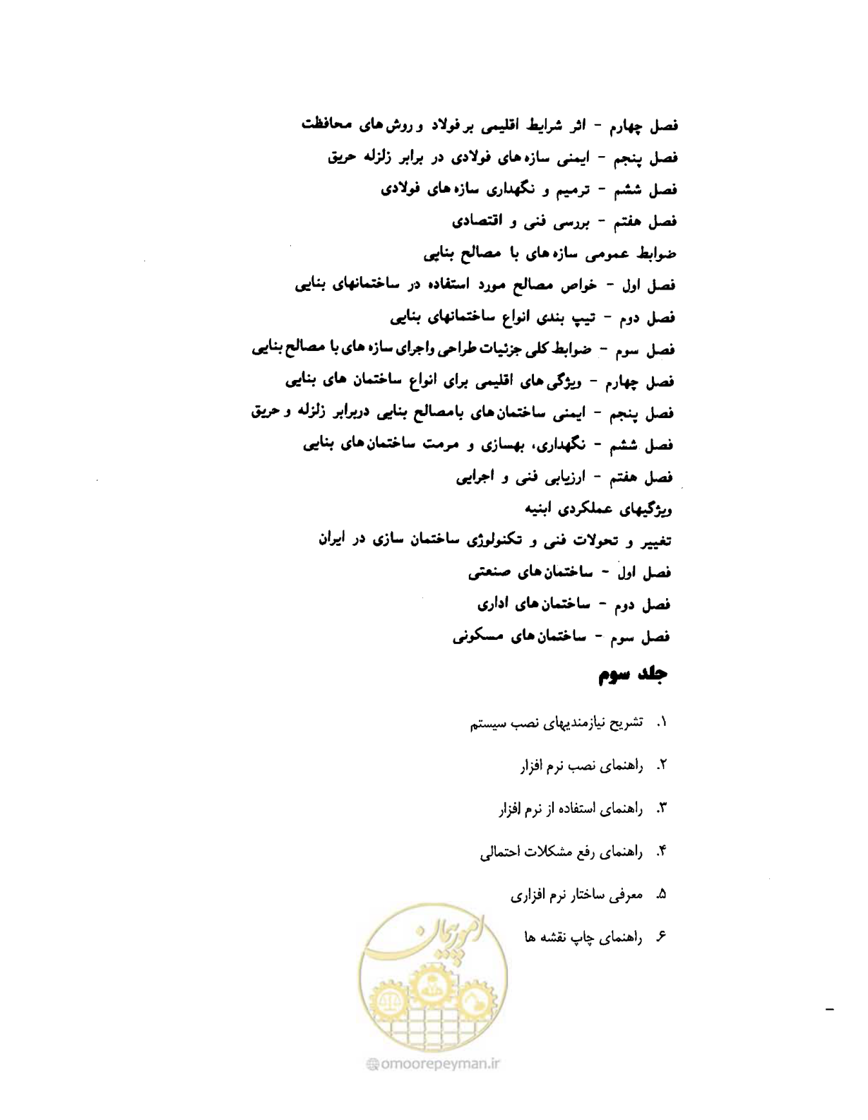 صفحه 7 از 431