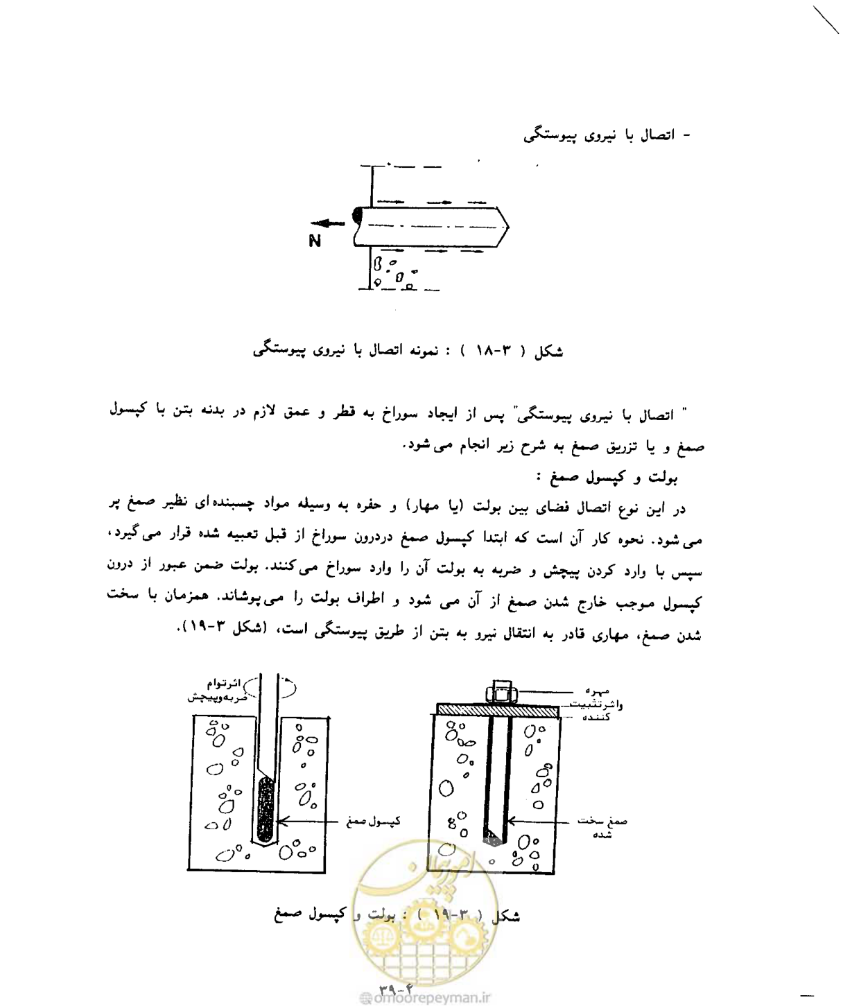 صفحه 70 از 431