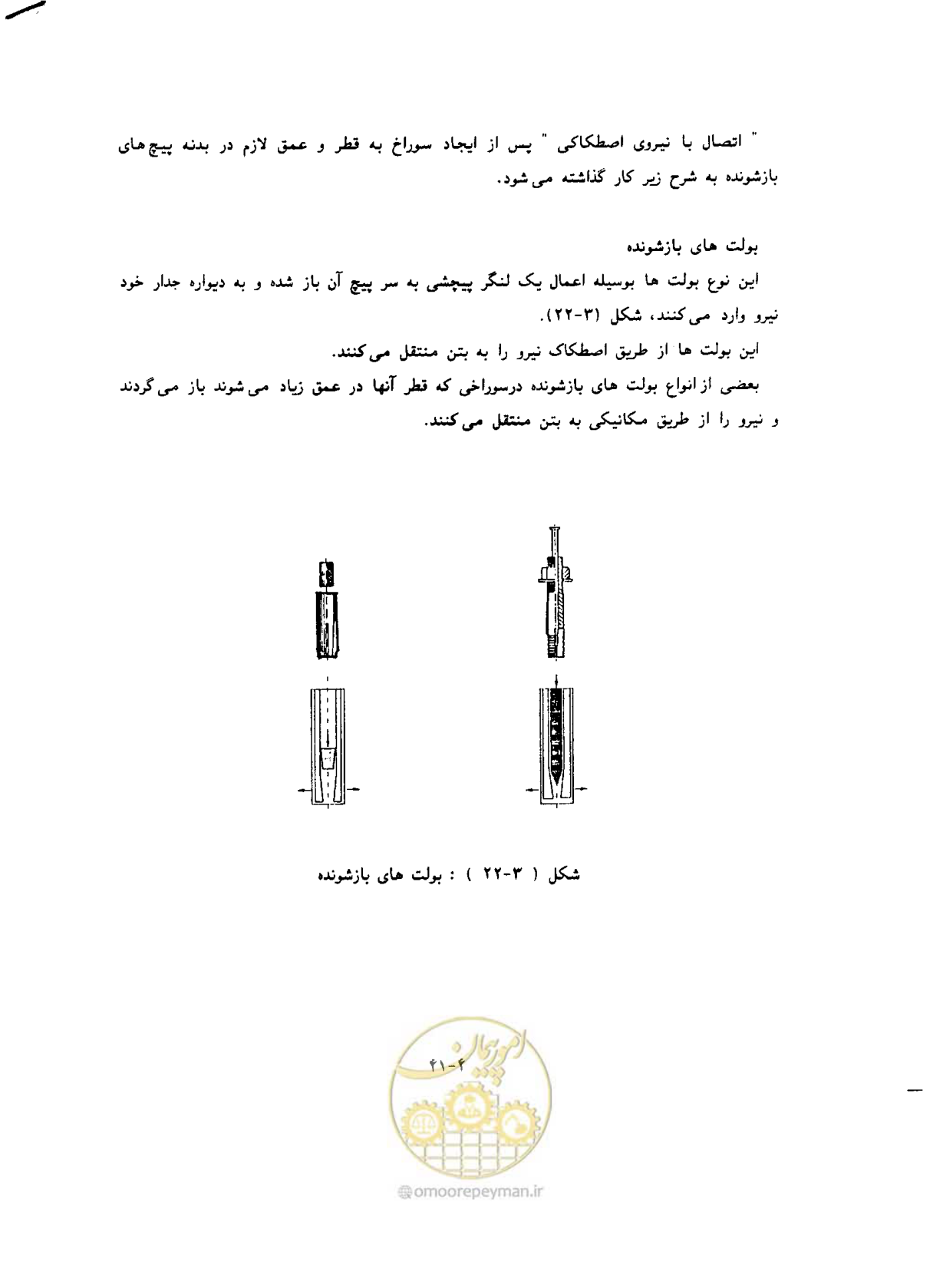 صفحه 72 از 431