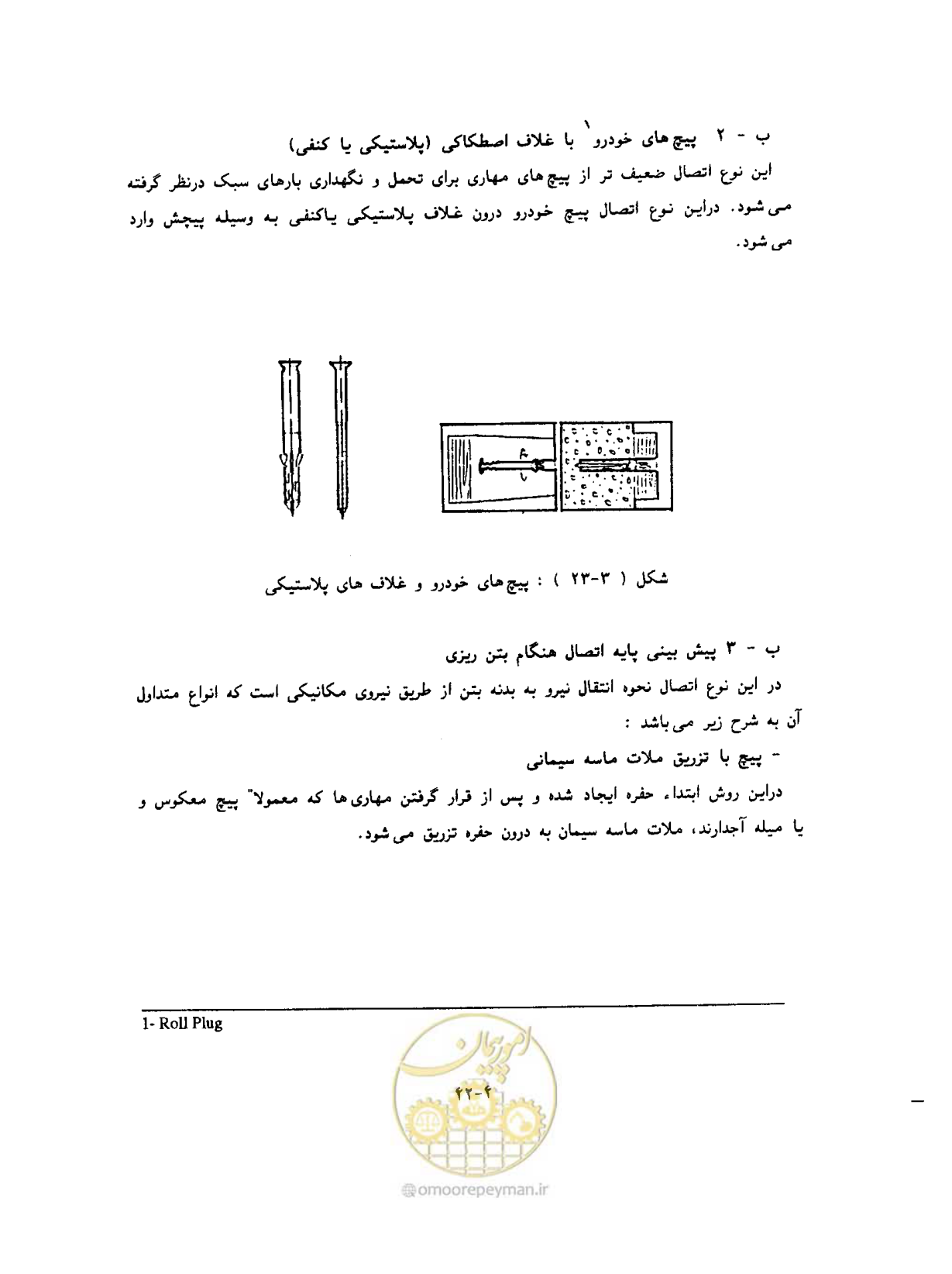 صفحه 73 از 431