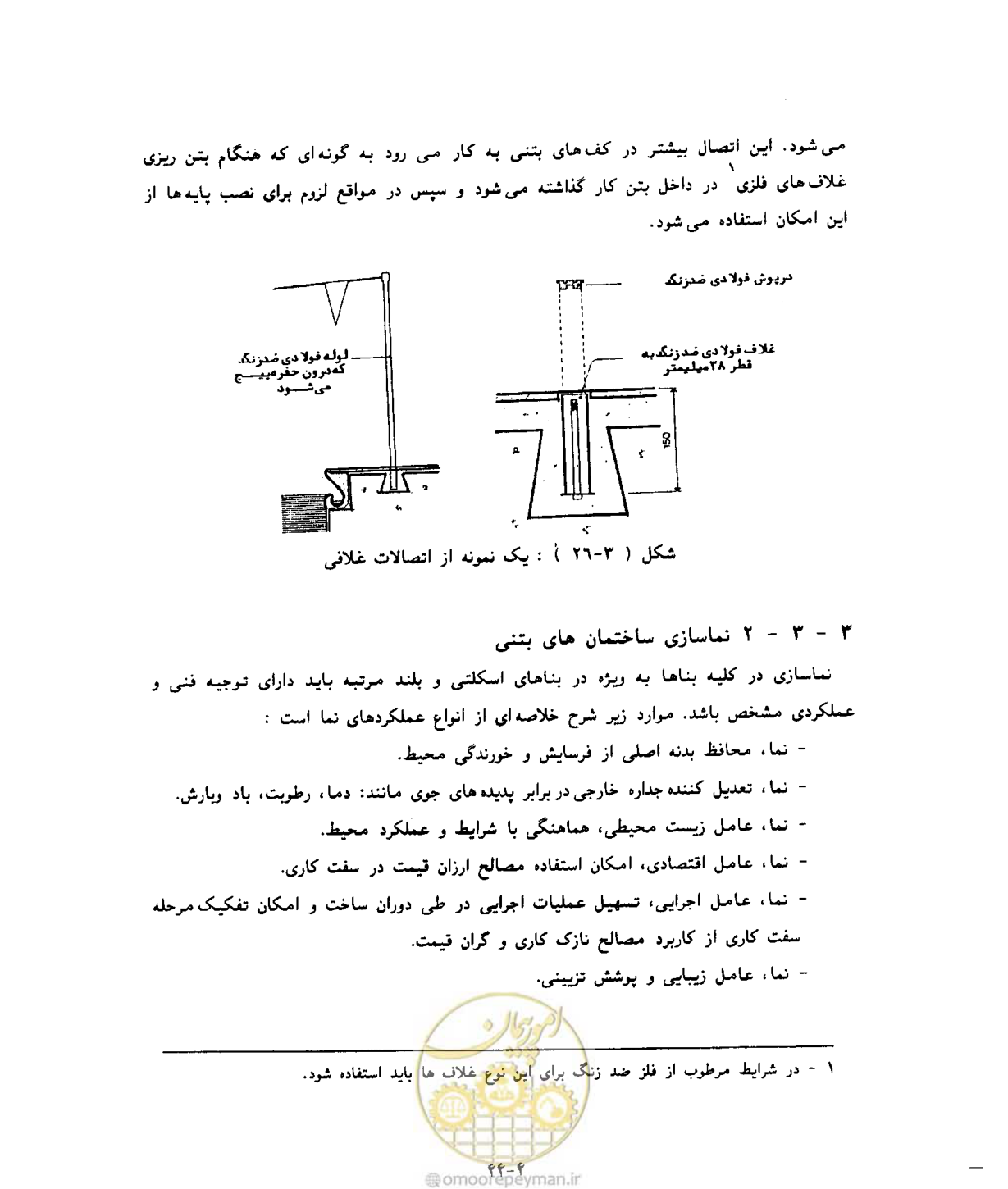 صفحه 75 از 431