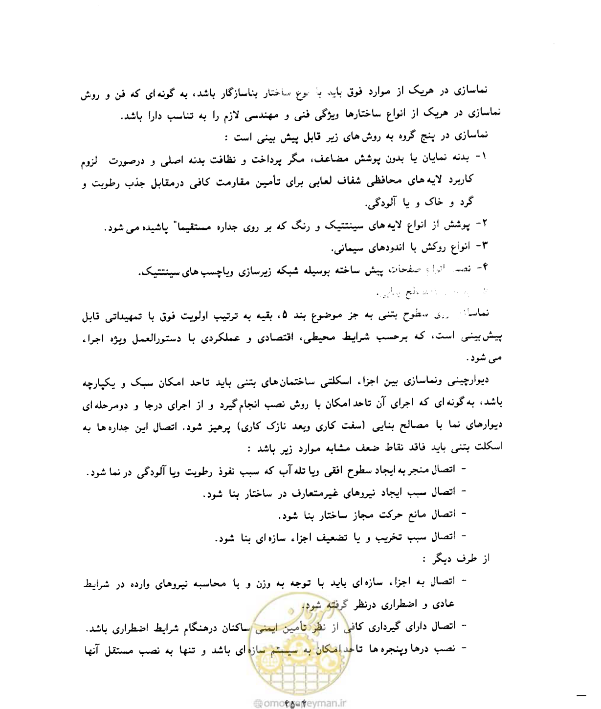 صفحه 76 از 431