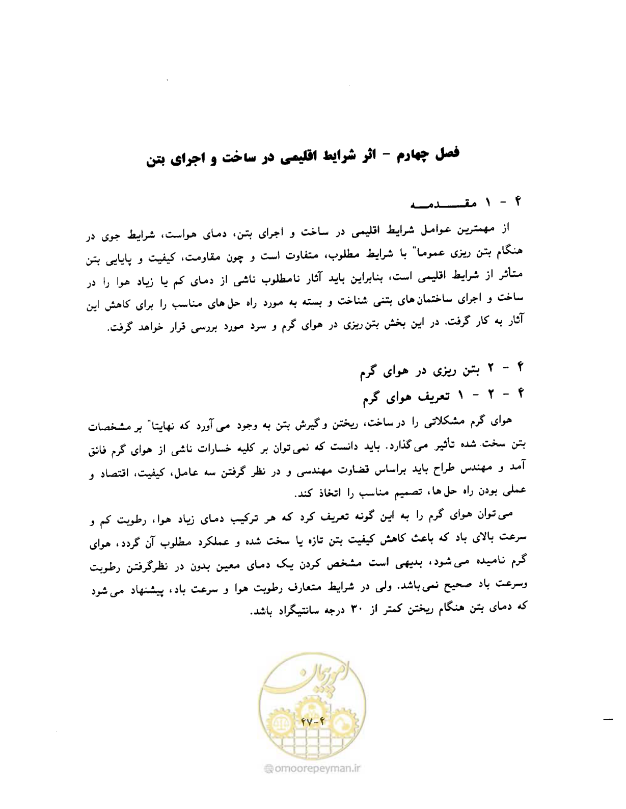 صفحه 78 از 431