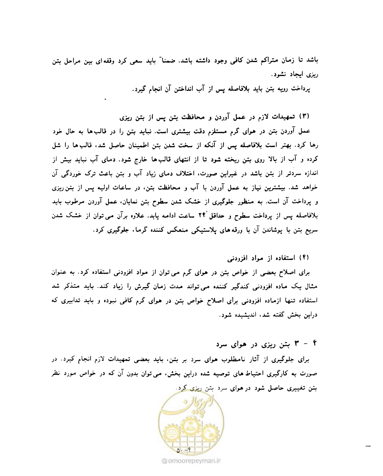 صفحه 81 از 431