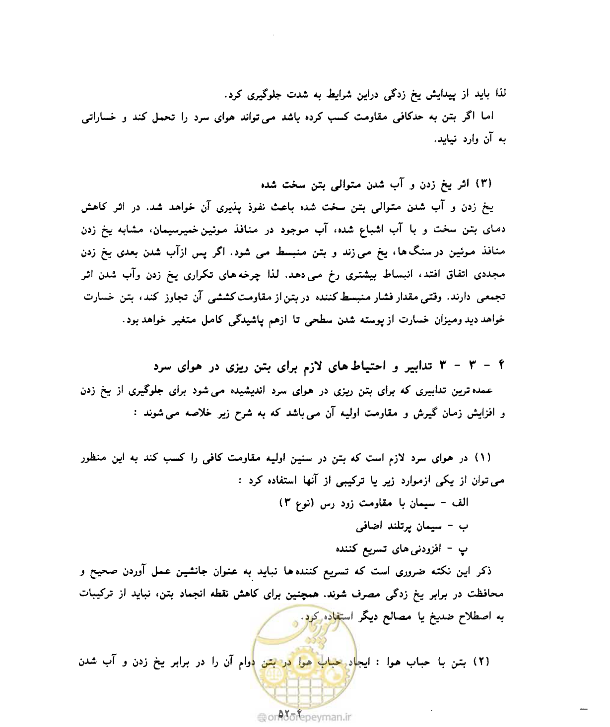 صفحه 83 از 431