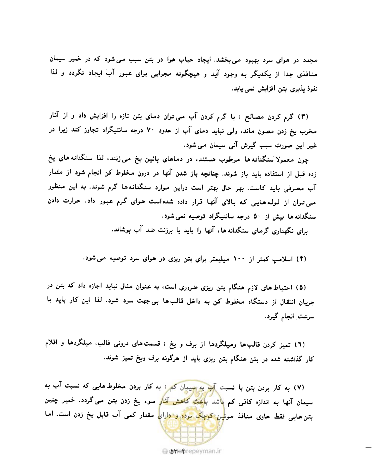 صفحه 84 از 431