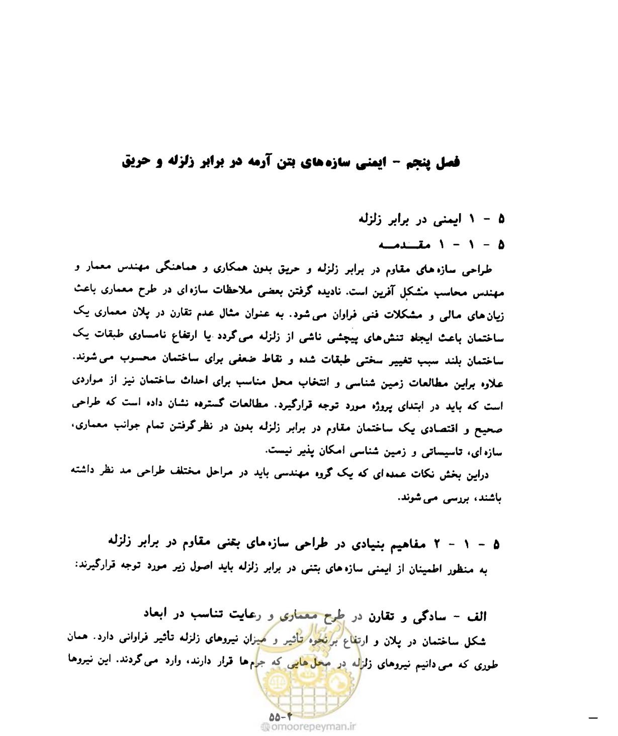 صفحه 86 از 431