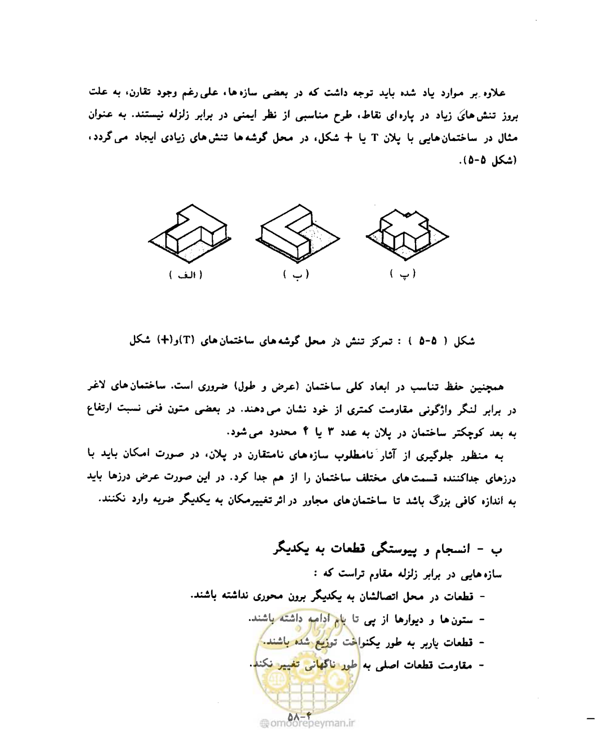 صفحه 89 از 431