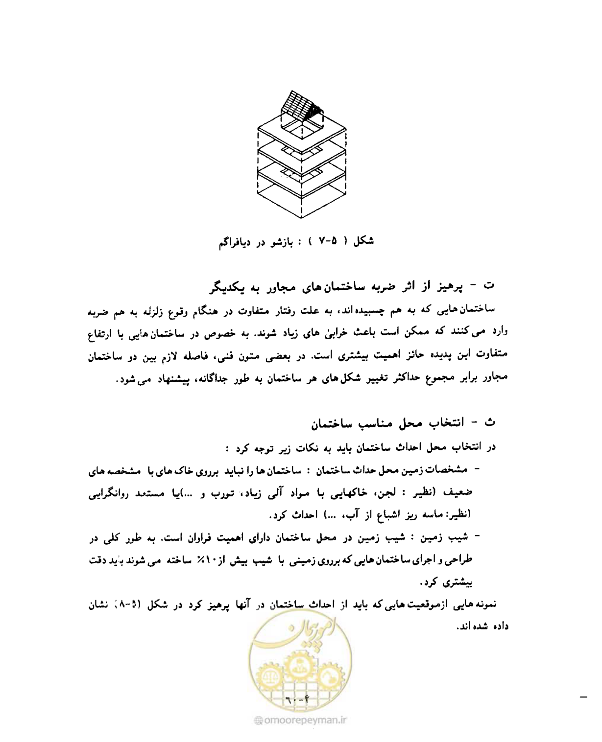 صفحه 91 از 431