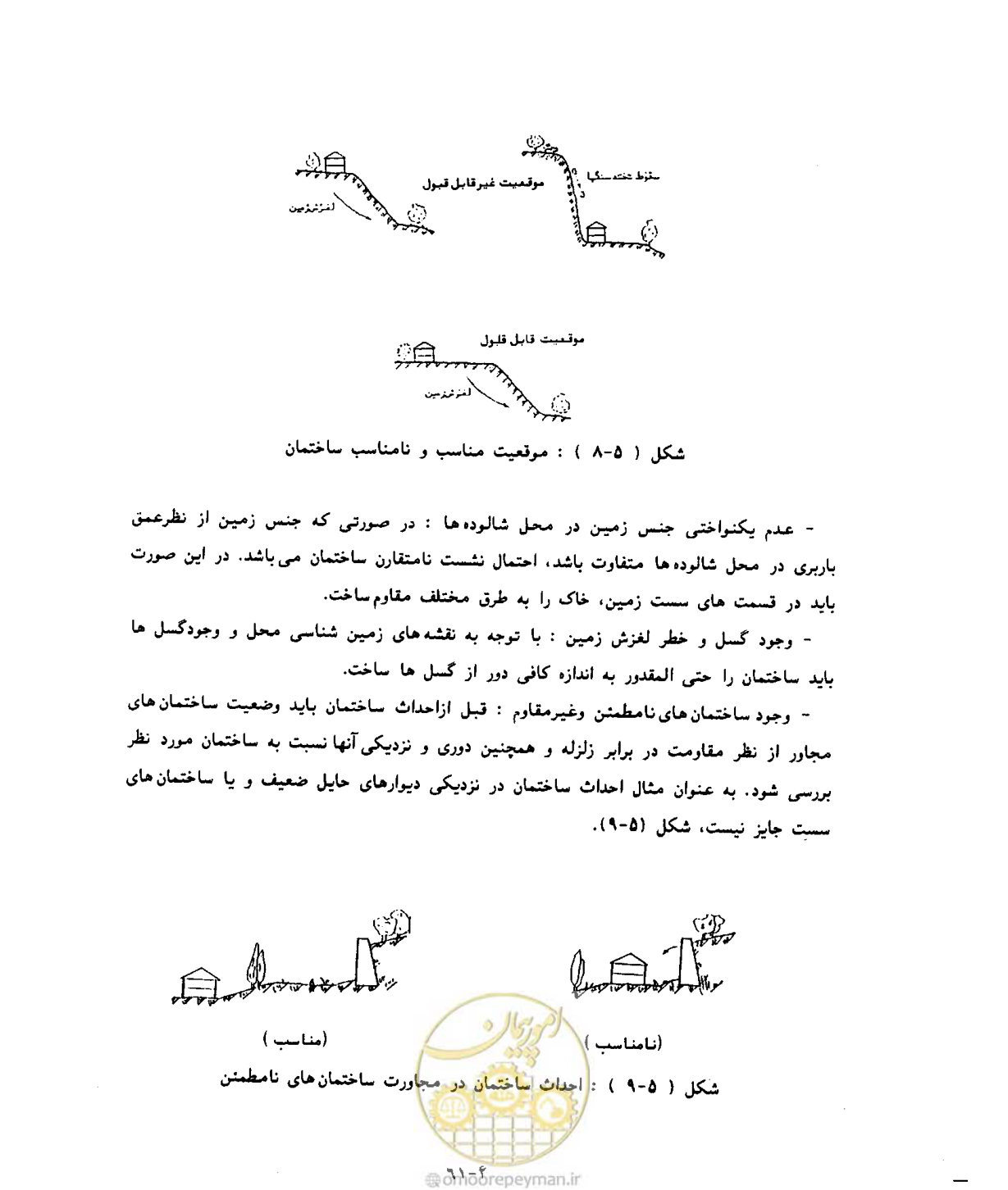 صفحه 92 از 431
