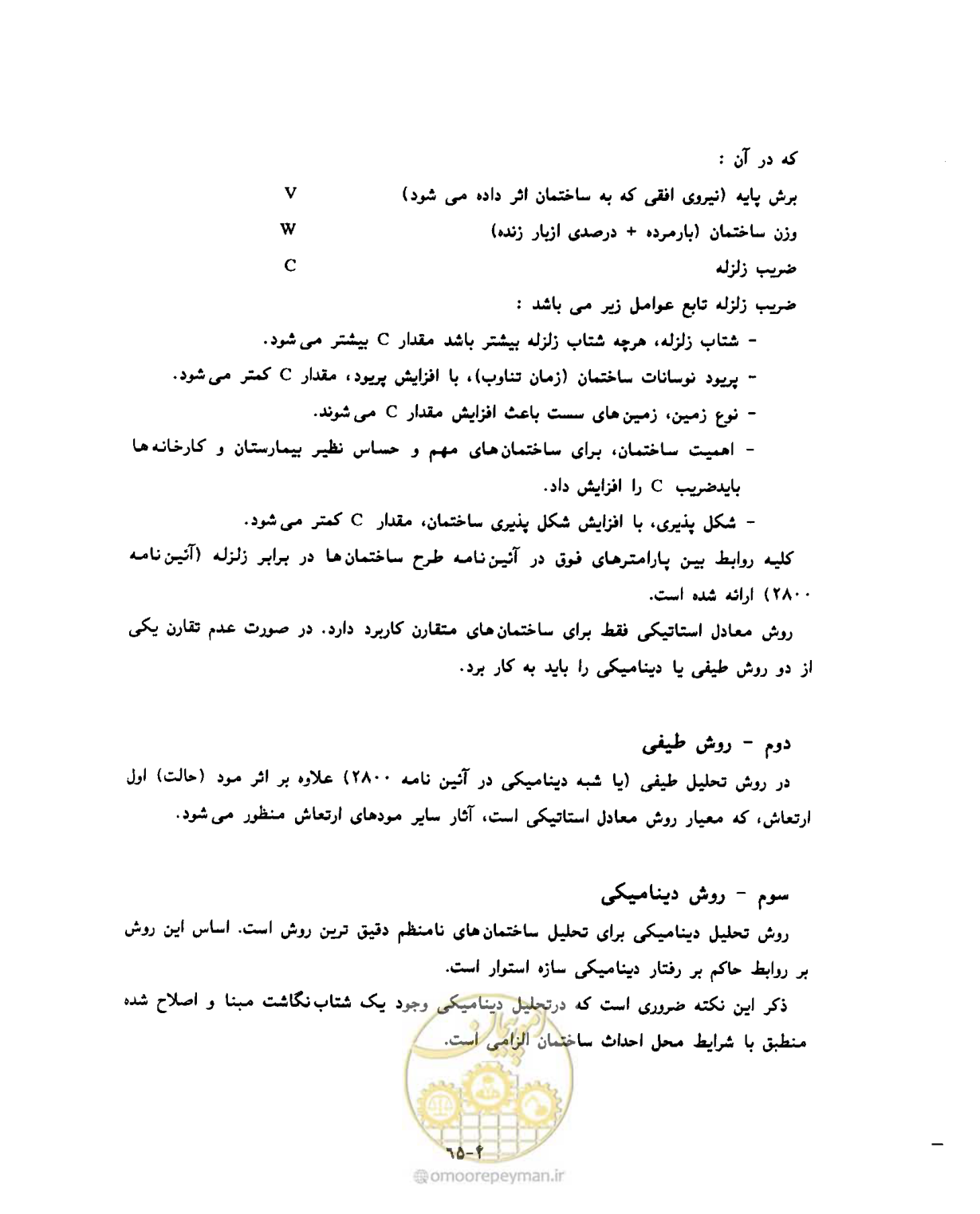 صفحه 96 از 431