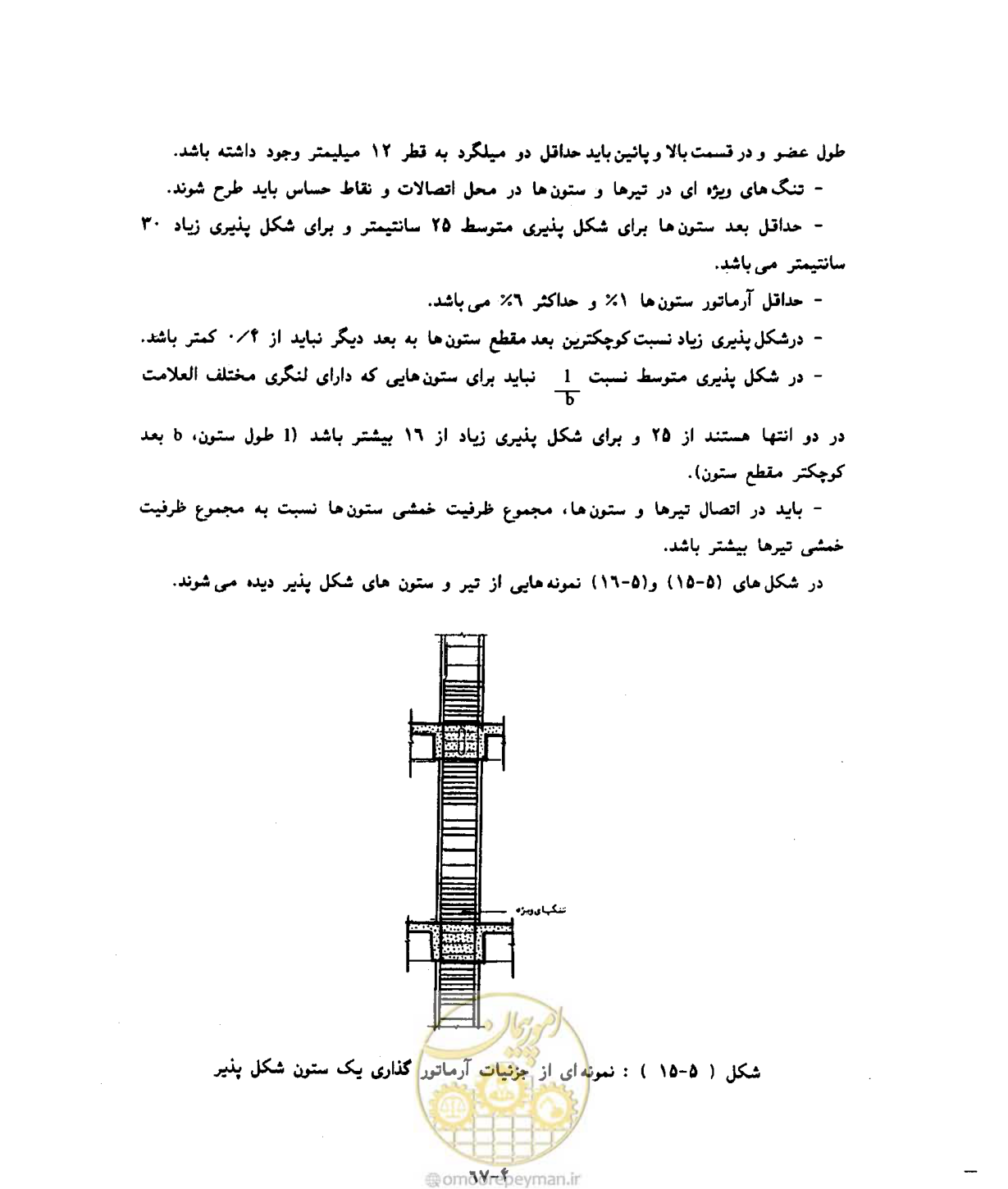 صفحه 98 از 431