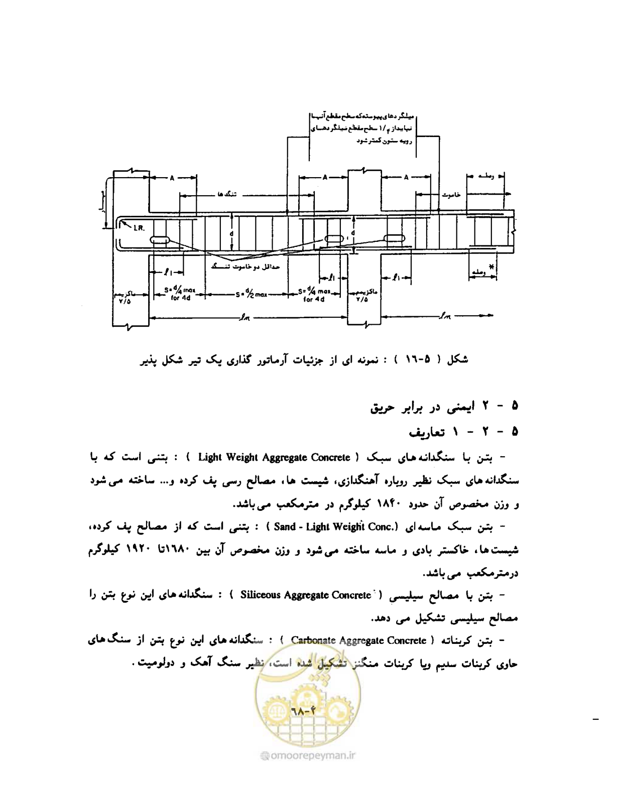 صفحه 99 از 431