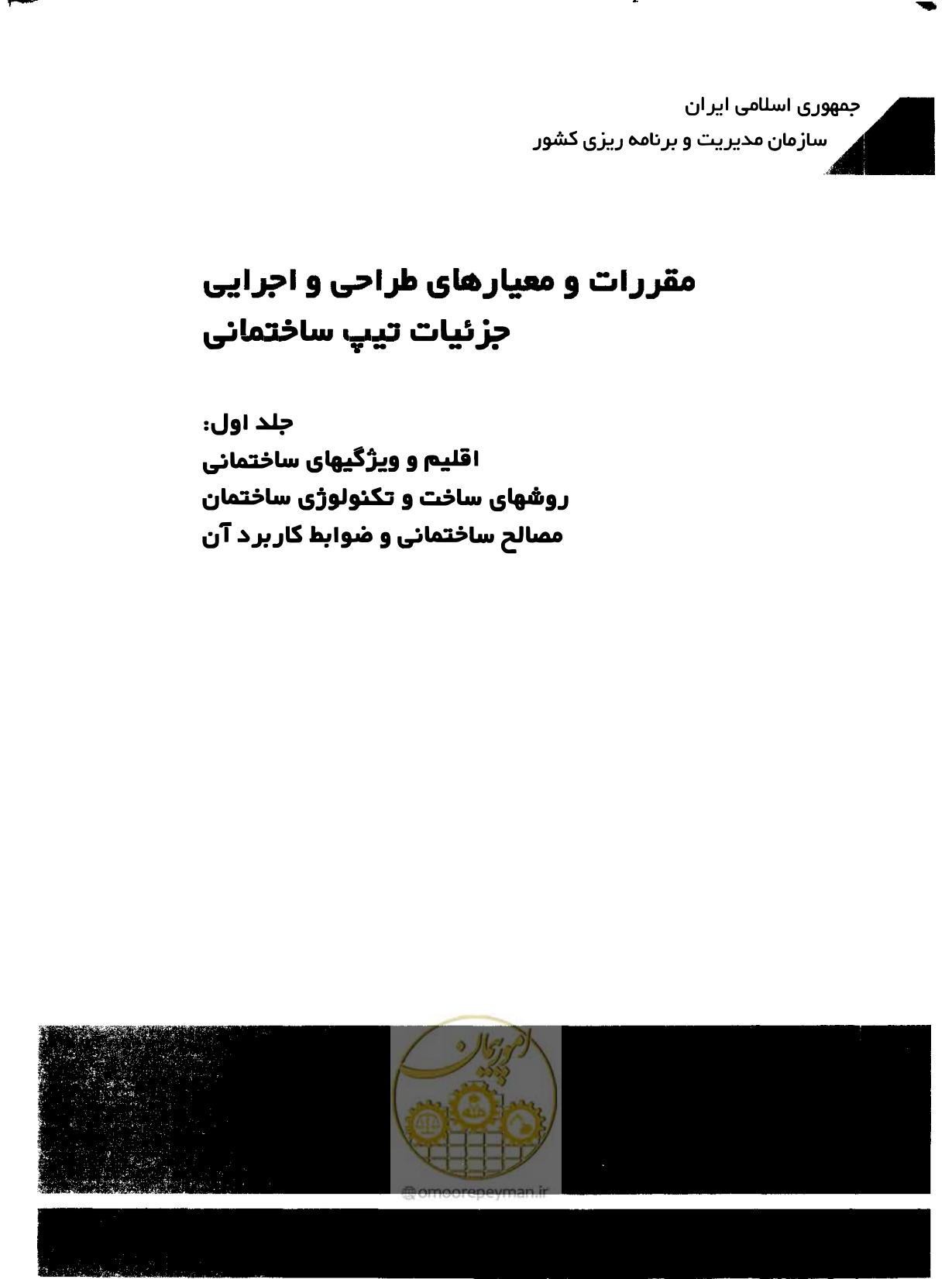 صفحه 1 از 604