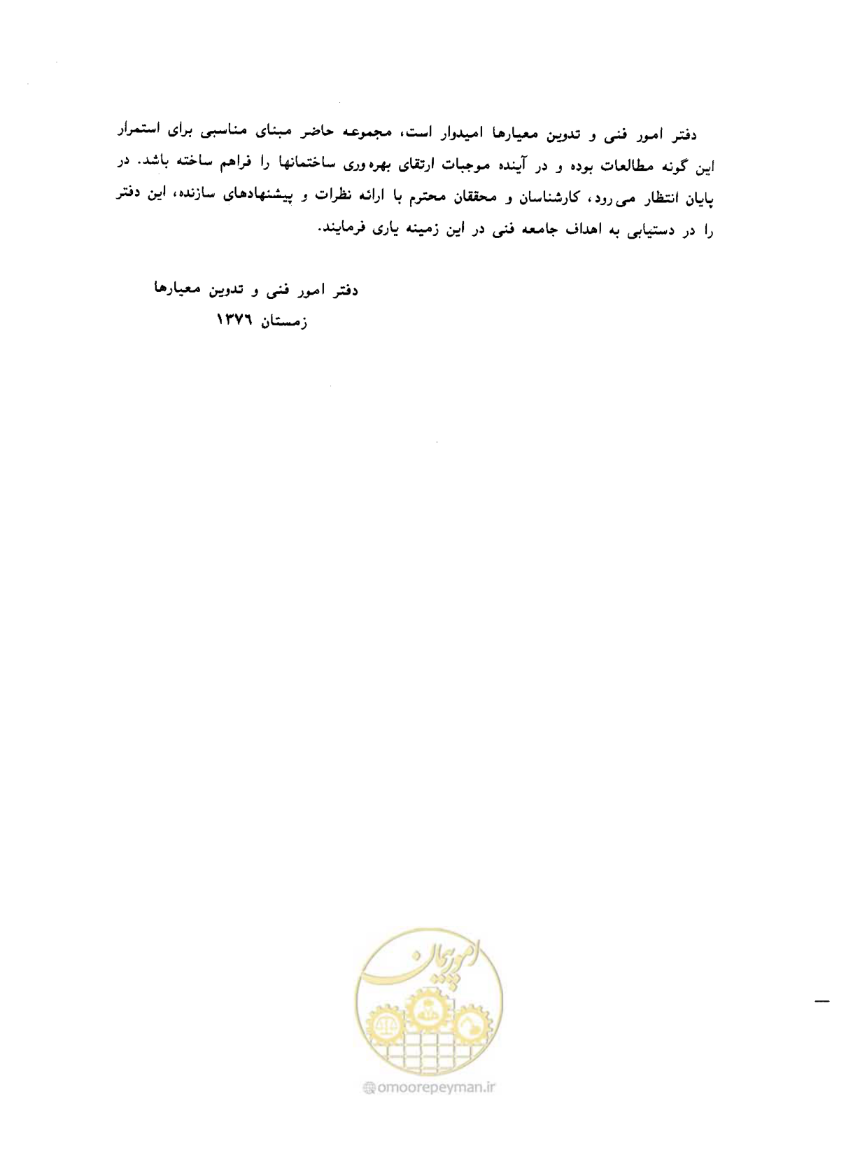 صفحه 10 از 604