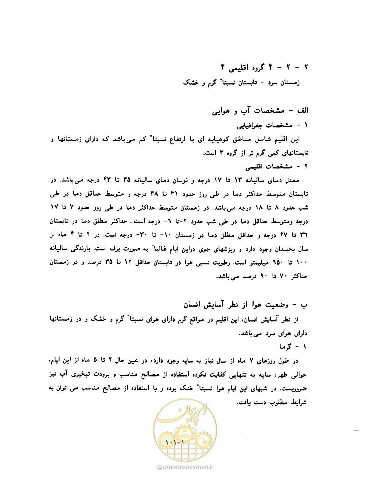 صفحه 119 از 604