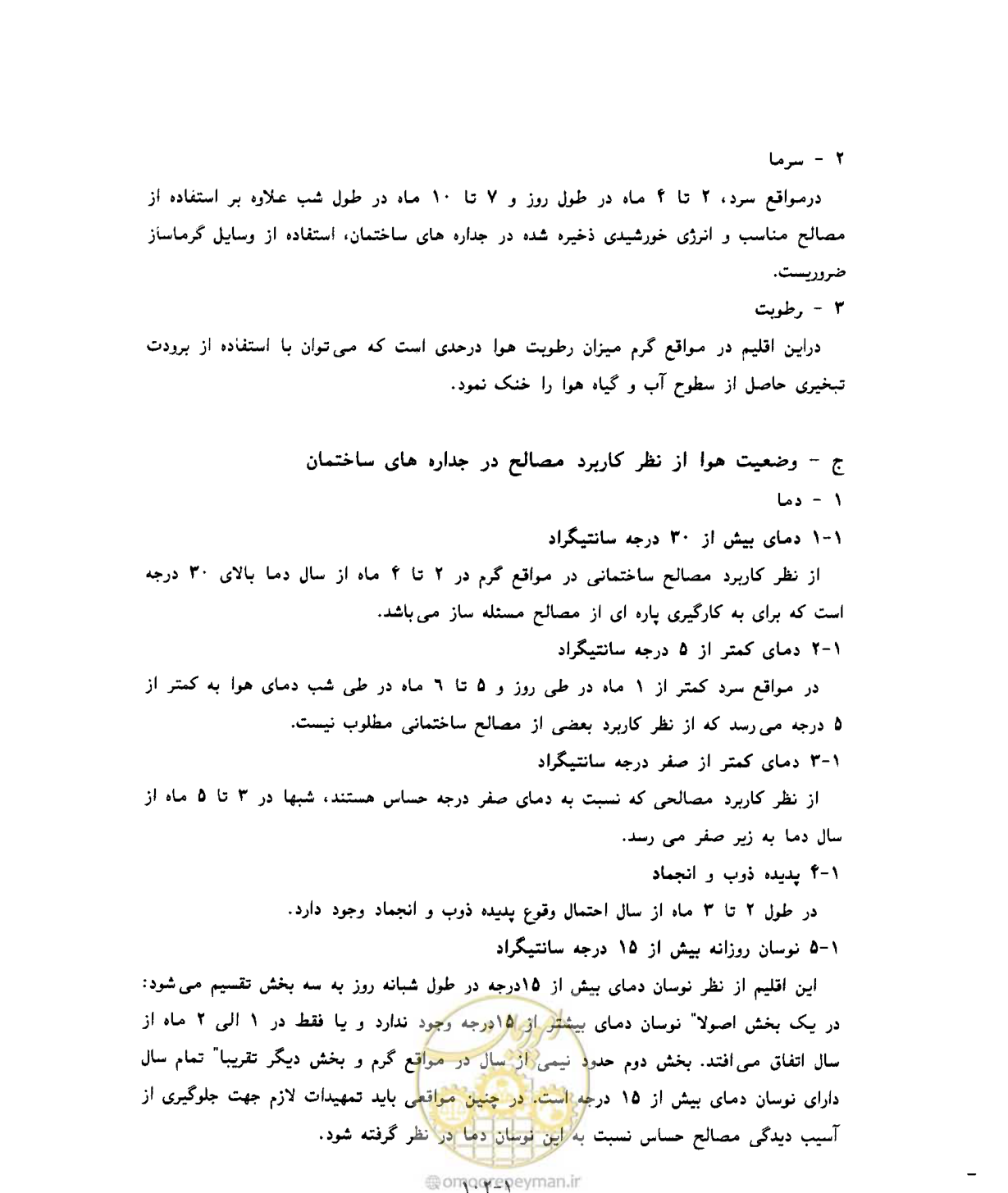 صفحه 120 از 604