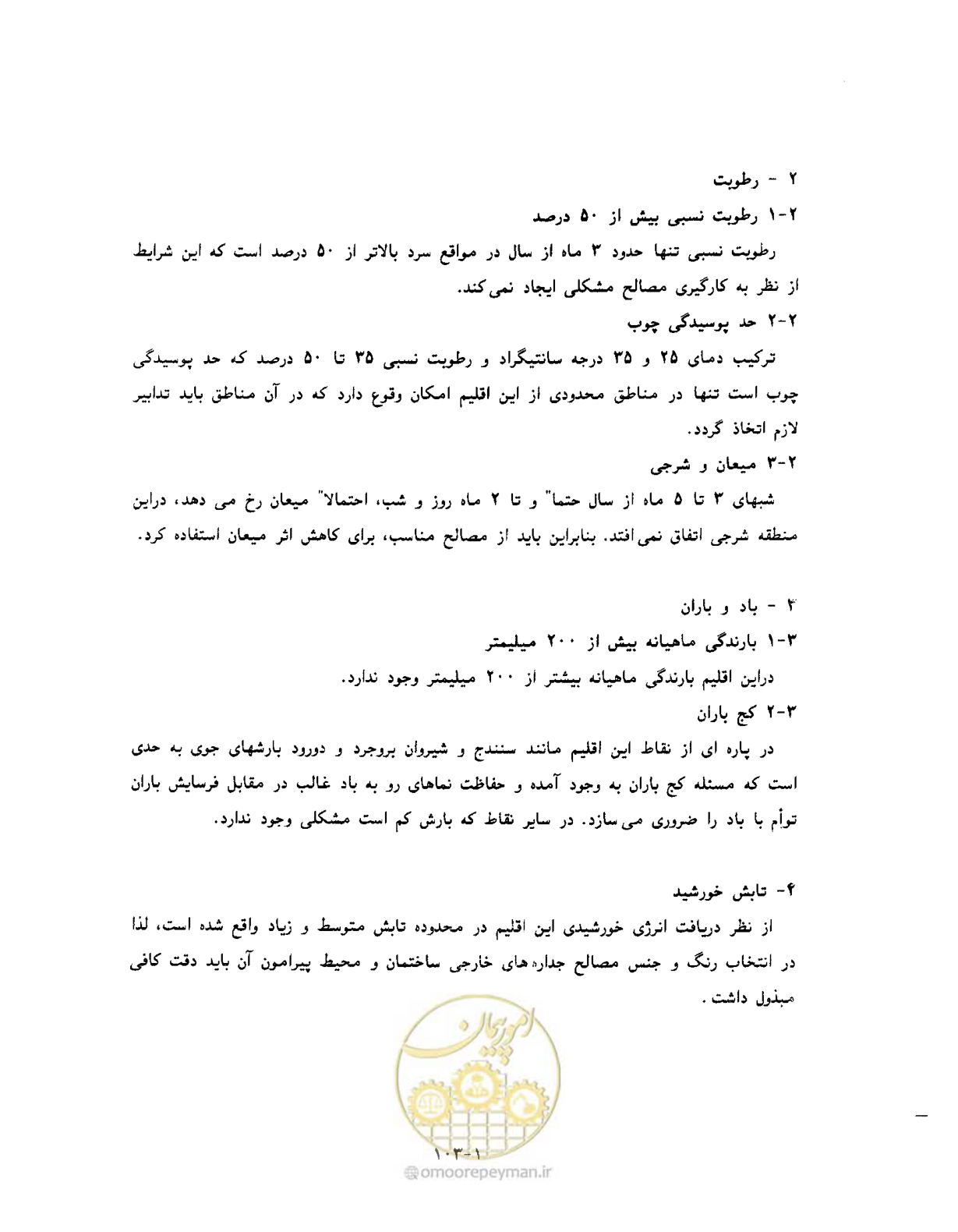 صفحه 121 از 604