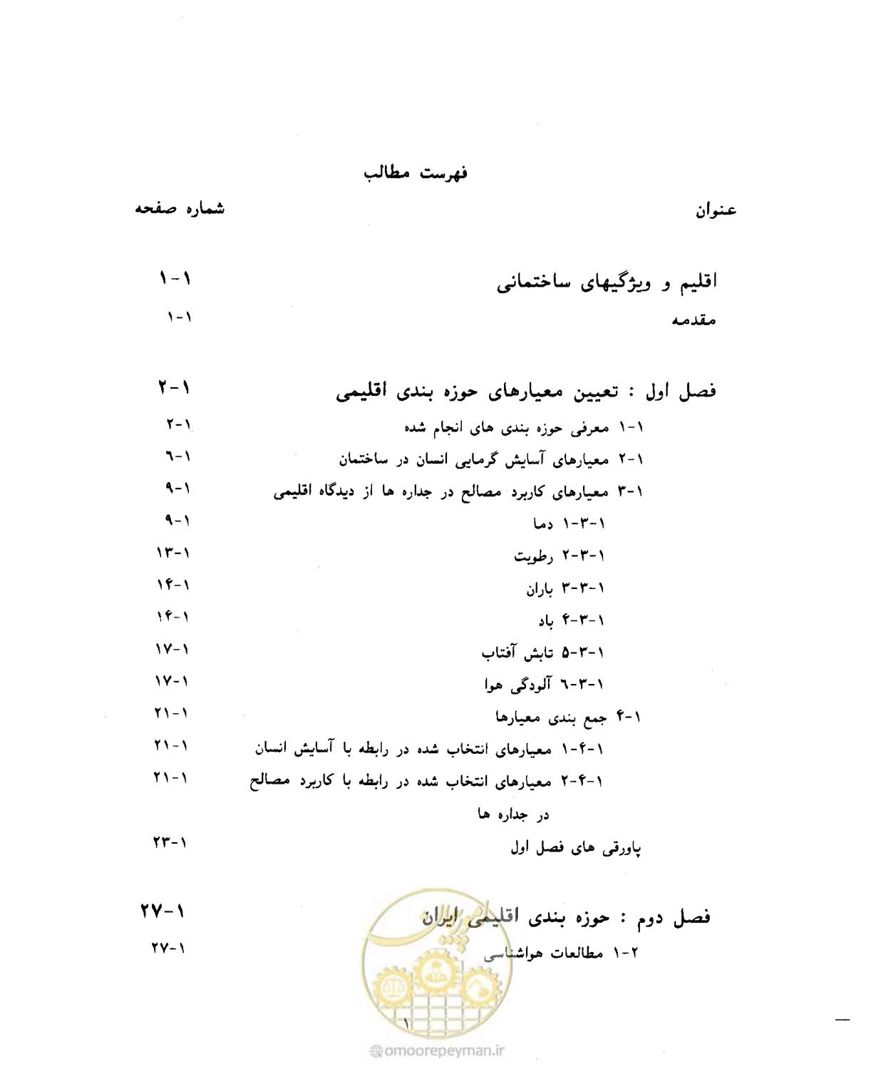 صفحه 13 از 604