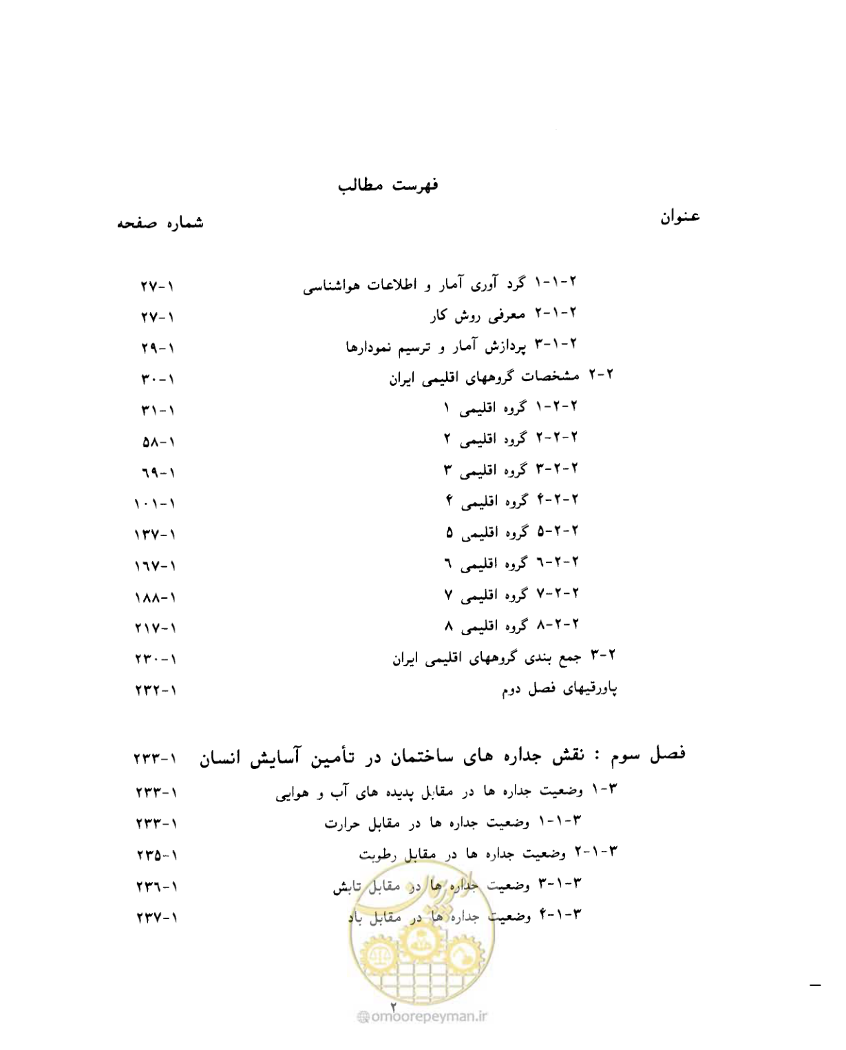 صفحه 14 از 604