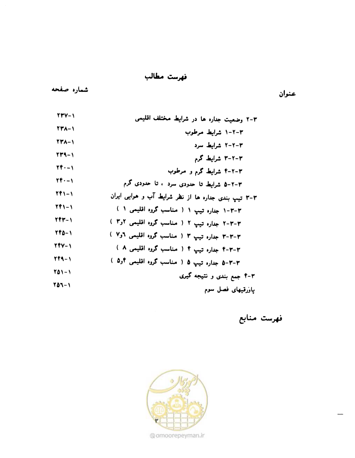 صفحه 15 از 604