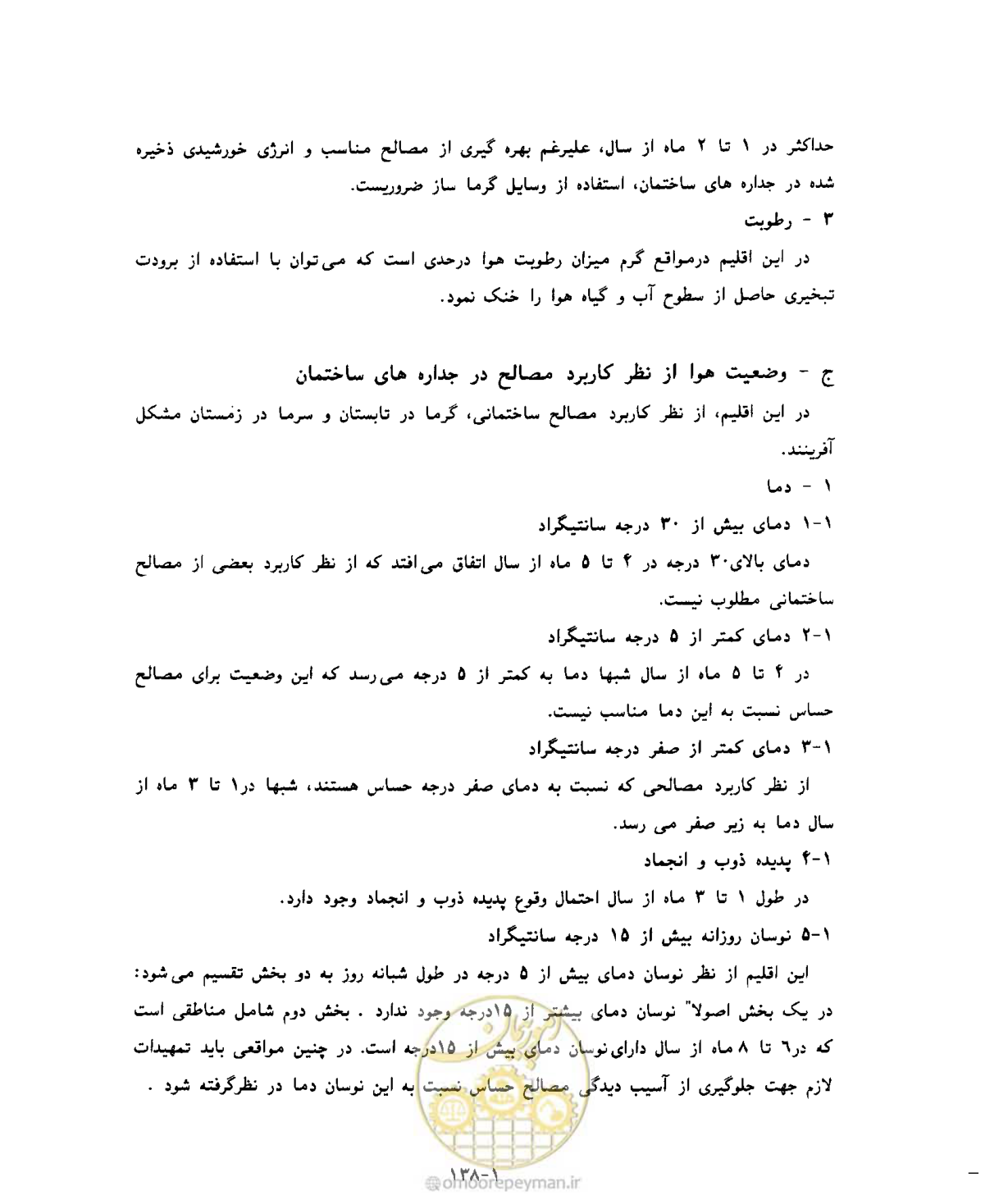 صفحه 156 از 604