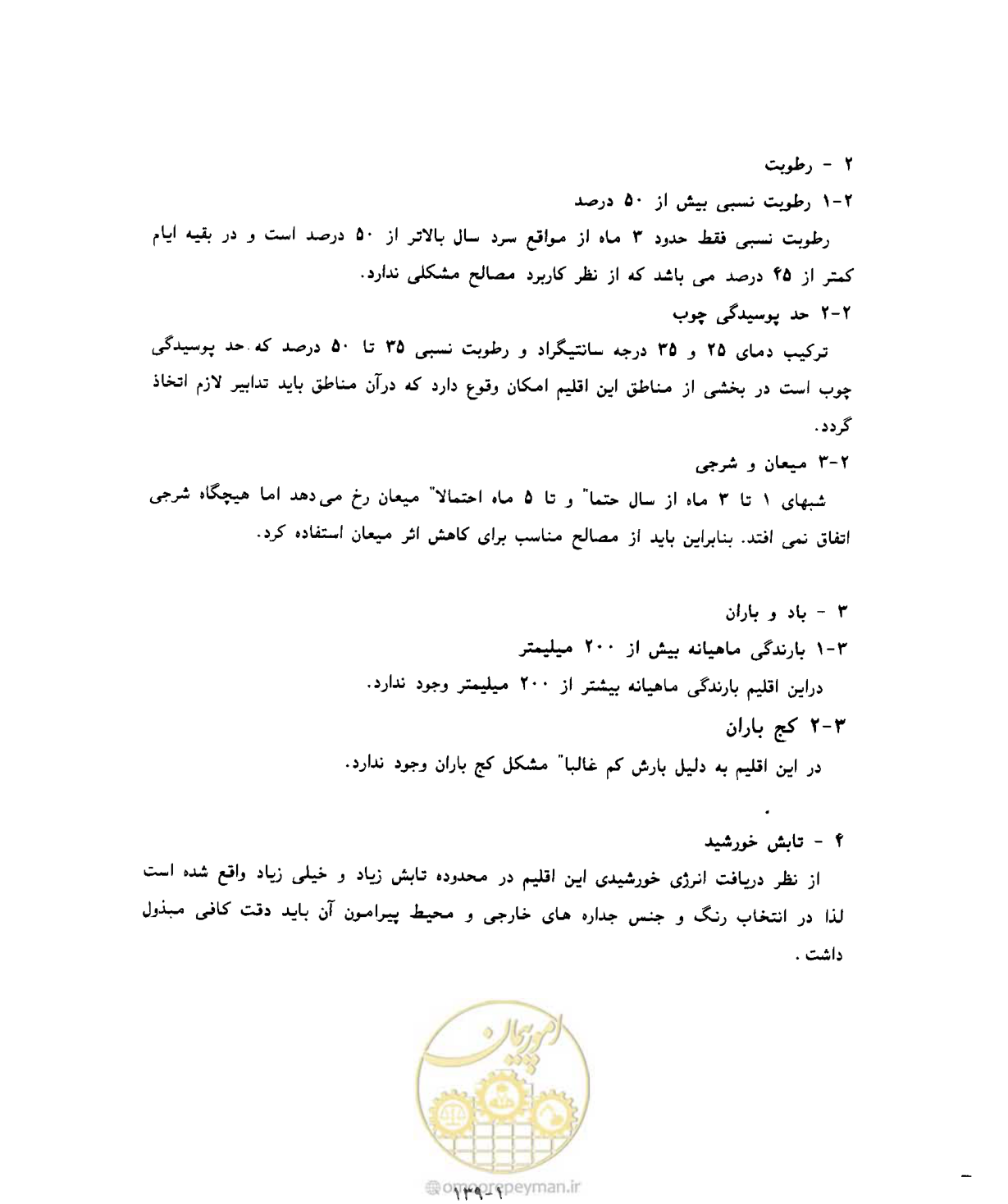 صفحه 157 از 604