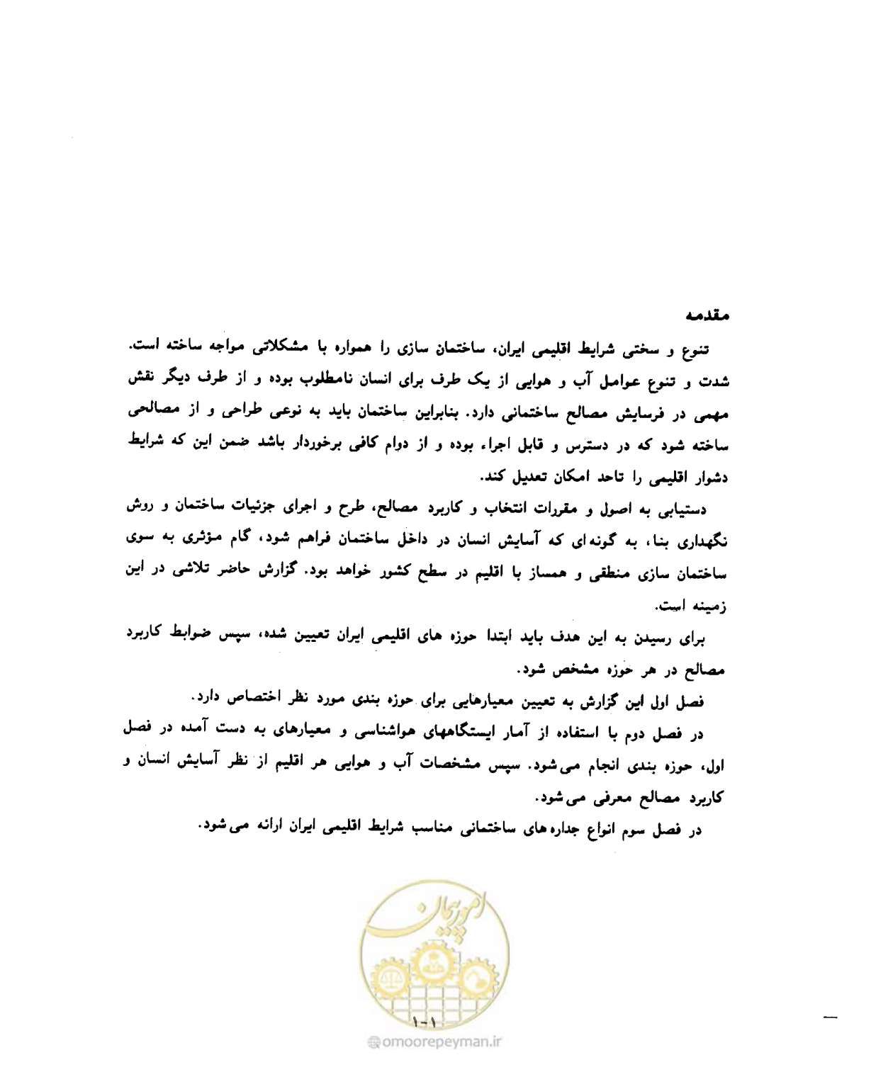 صفحه 17 از 604