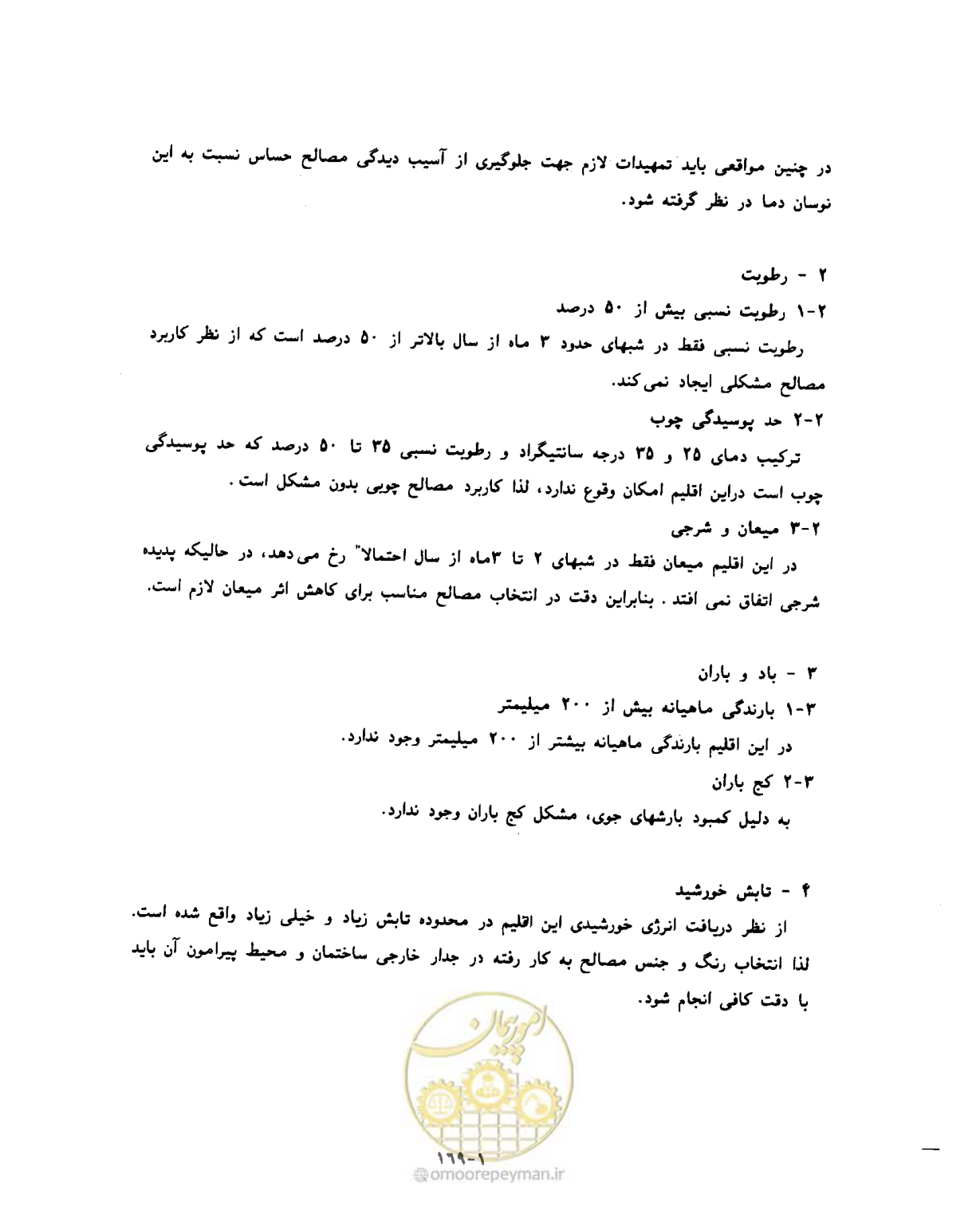 صفحه 187 از 604