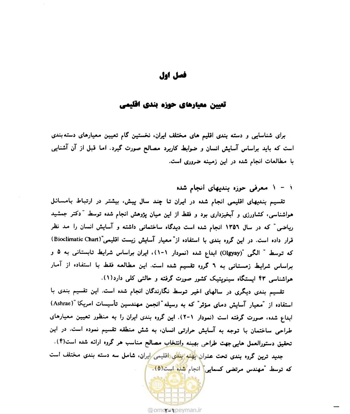صفحه 19 از 604