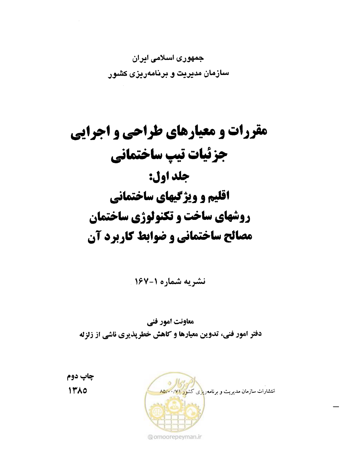 صفحه 2 از 604